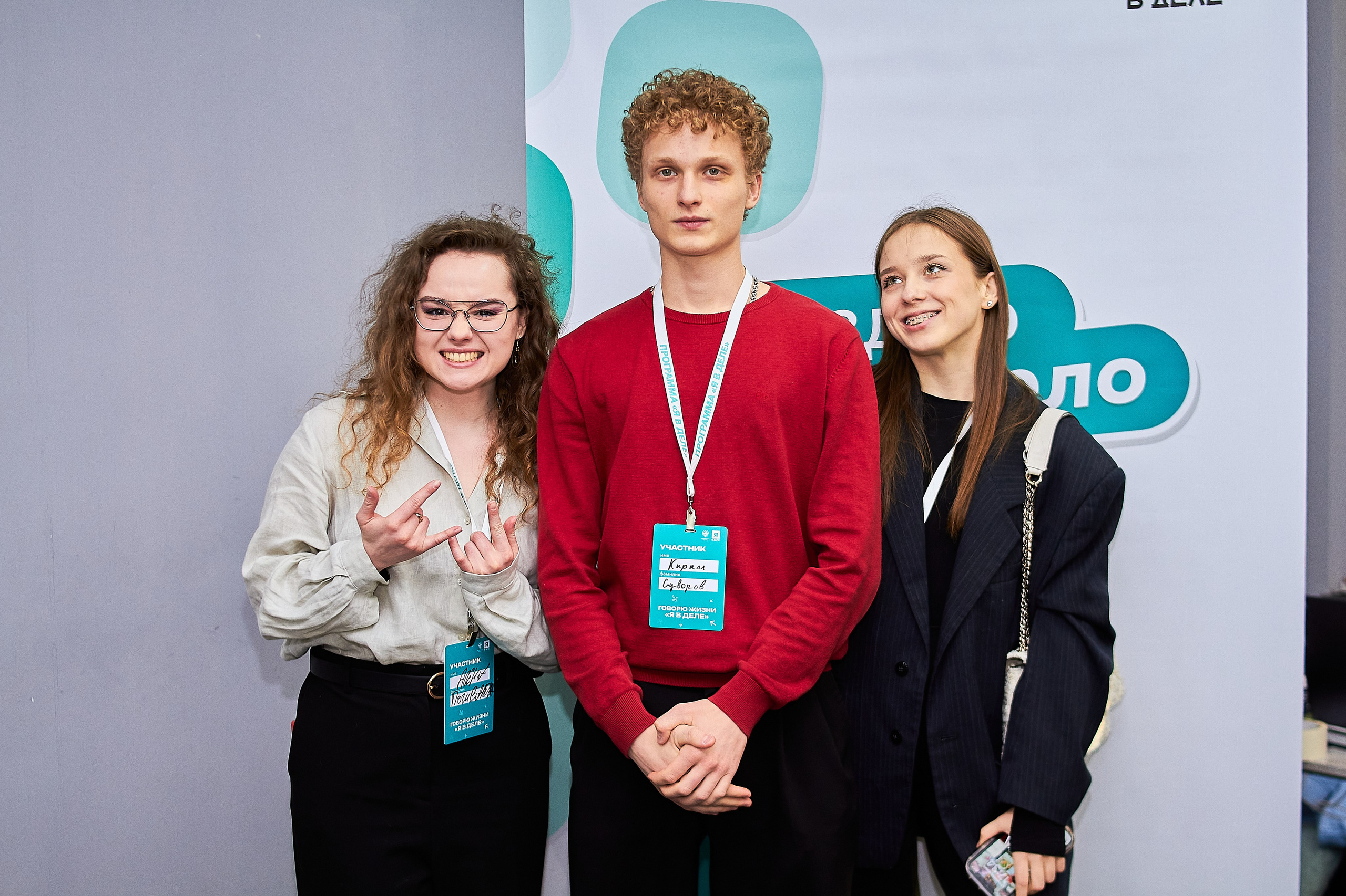 «Я В ДЕЛЕ» 7.0. Фотограф Новосибирск
