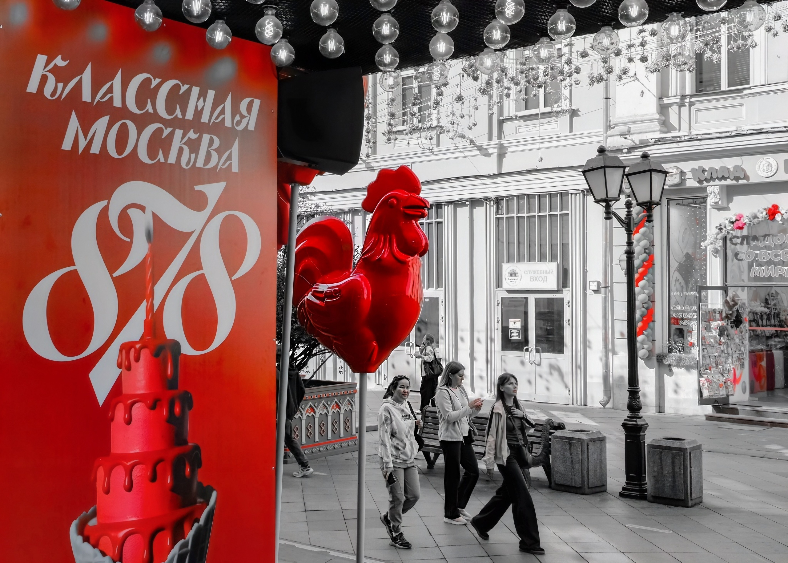 Селективный красный. Фотограф в Москве, фотожурналист Александр Малахов