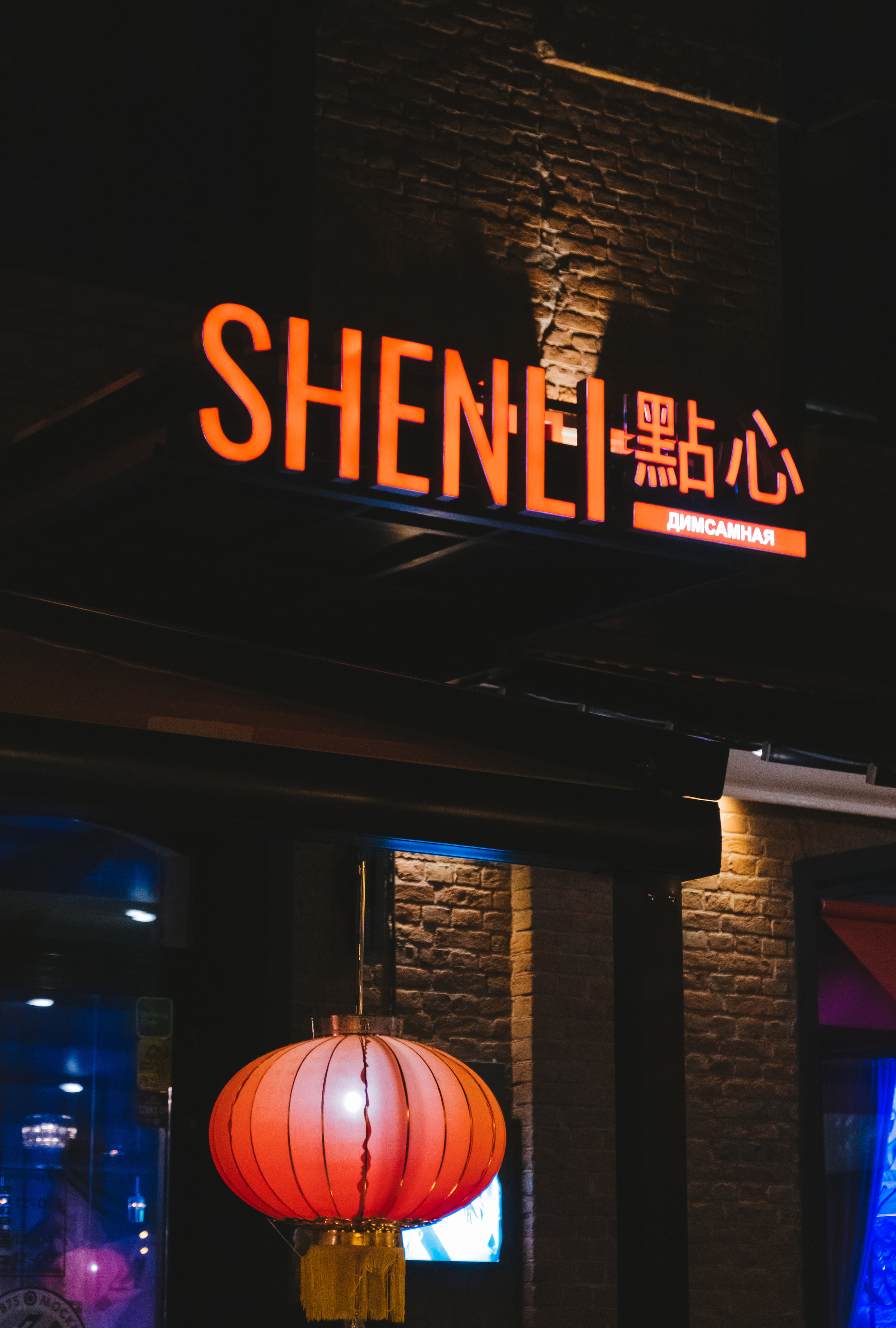 SHENLI grand opening. ANNA SHORT | Photographer