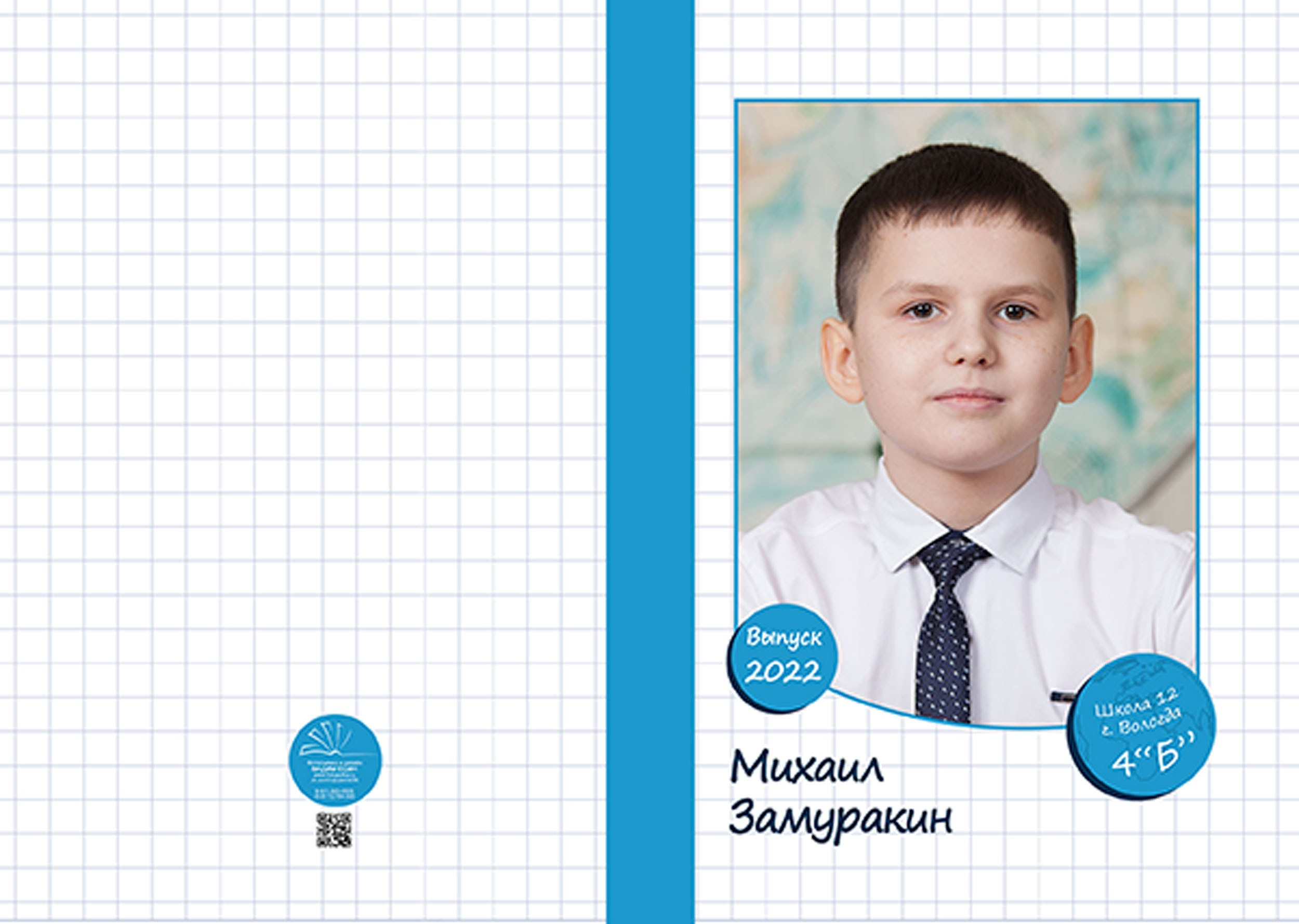 Выпускной альбом для выпускников 4 класса в Вологде