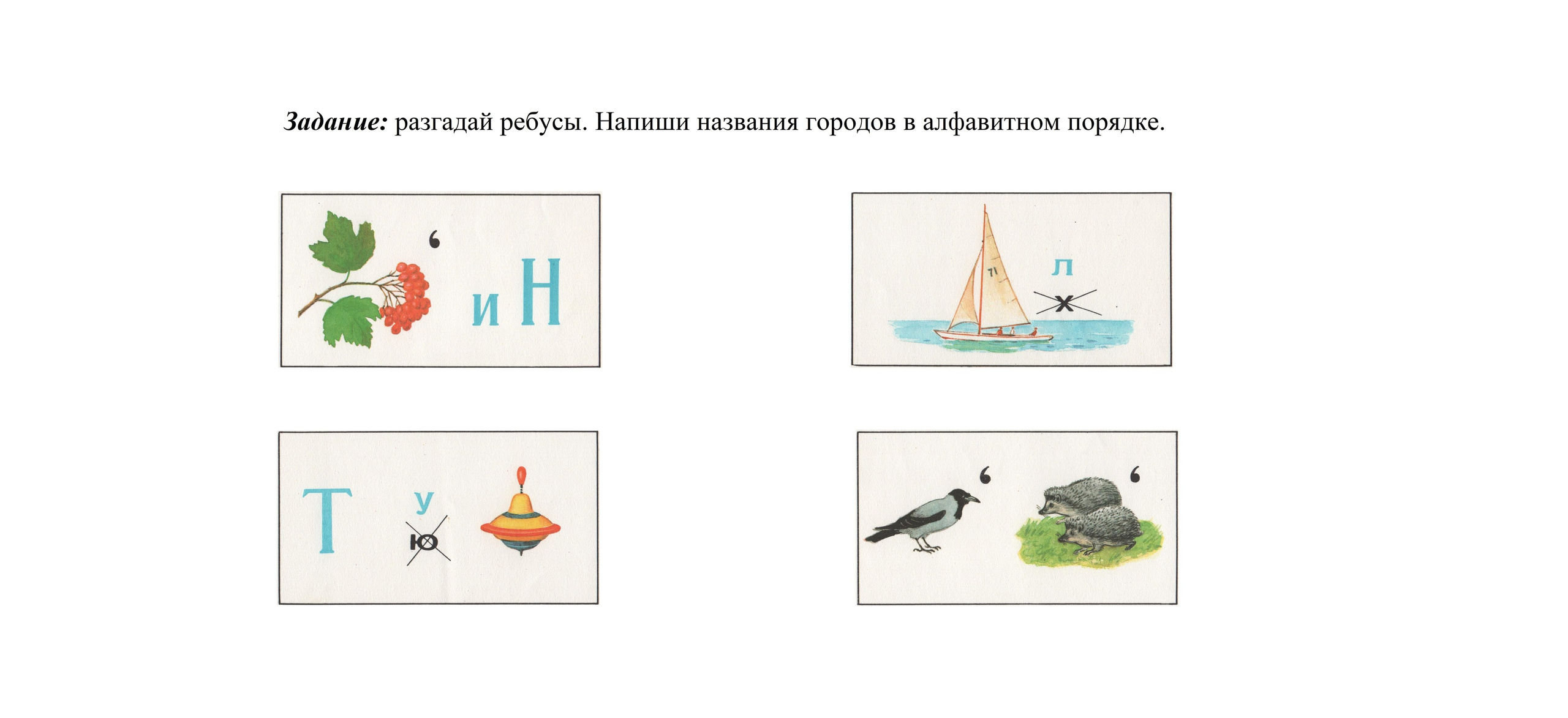 2 класс. Matryoshka64