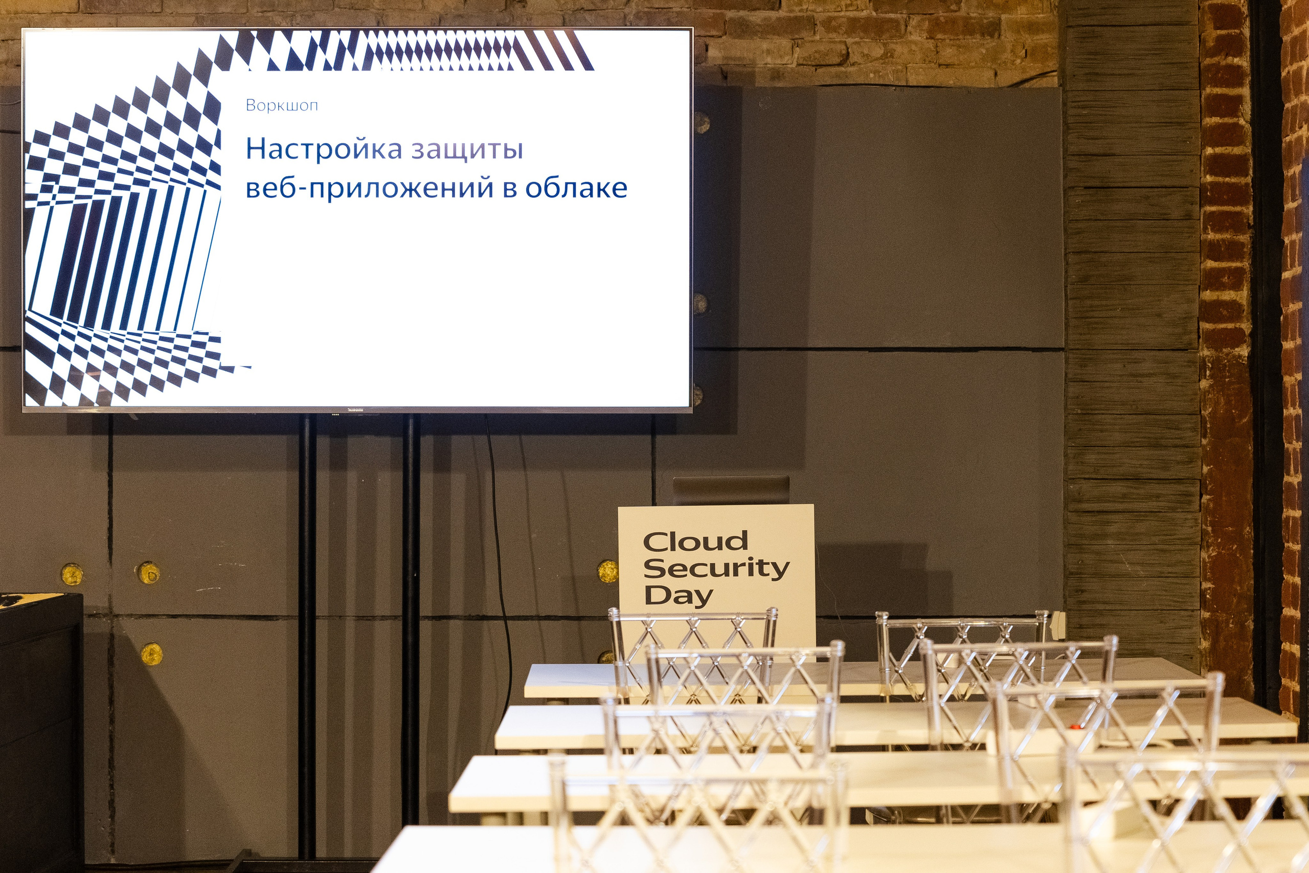 Cloud Security Day. Свадебный репортажный фотограф в Москве
