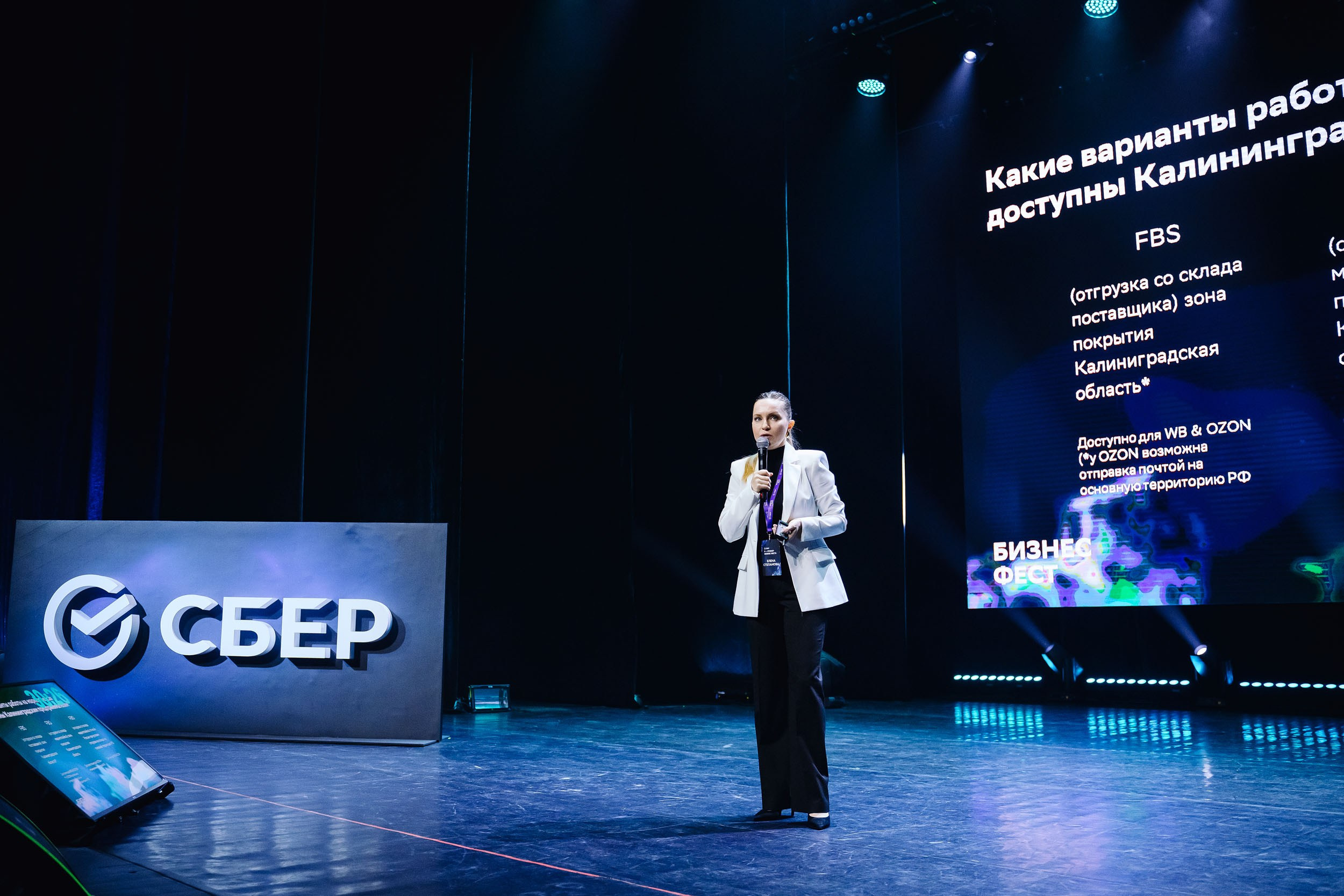 СБЕР Бизнес Фест. One Media Life: фоторепортажи, фотоотчеты с мероприятий и заведений