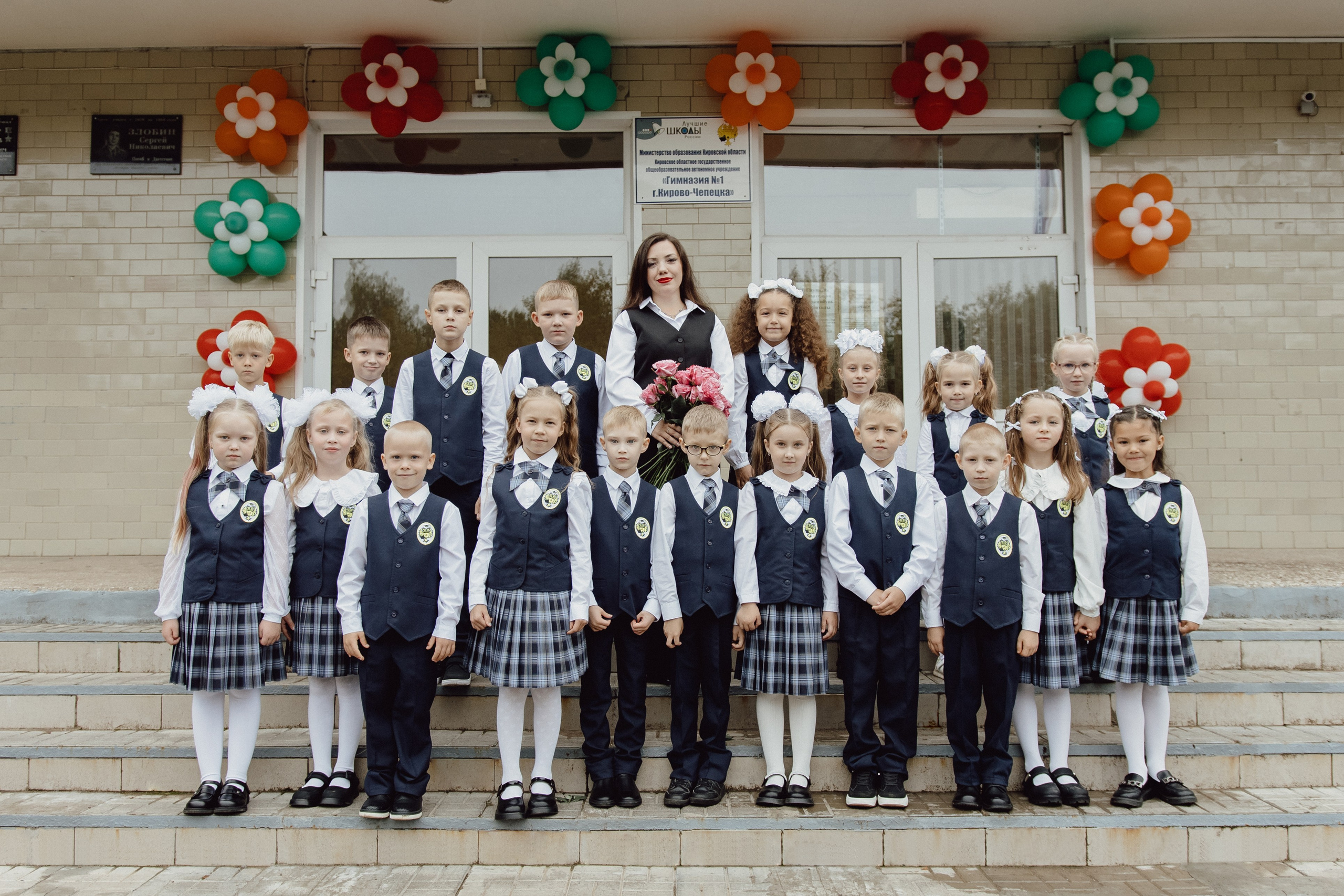 1 сентября 1 «Б» класса. Фотограф в Кирове и Кирово-Чепецке Валерия Шиляева