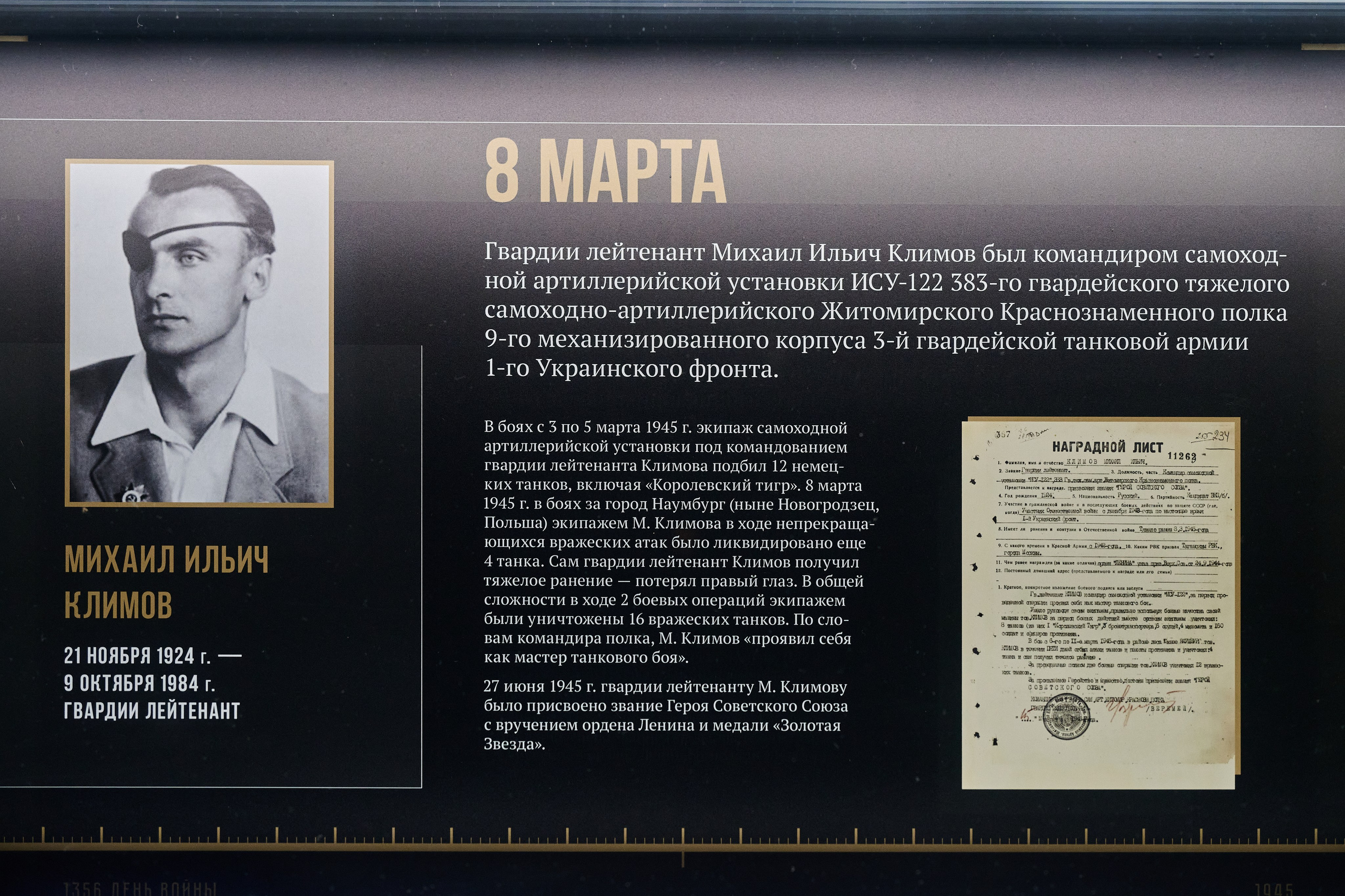 Музейный комплекс 1418 шагов к Победе. Фотограф Роман Адлер