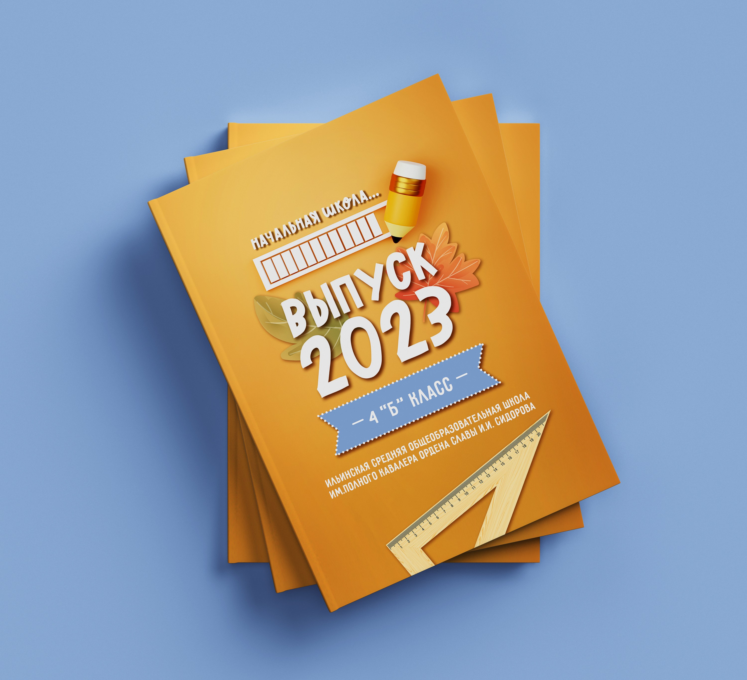 Начальная школа. Студия детской фотографии CHIK STUDIO