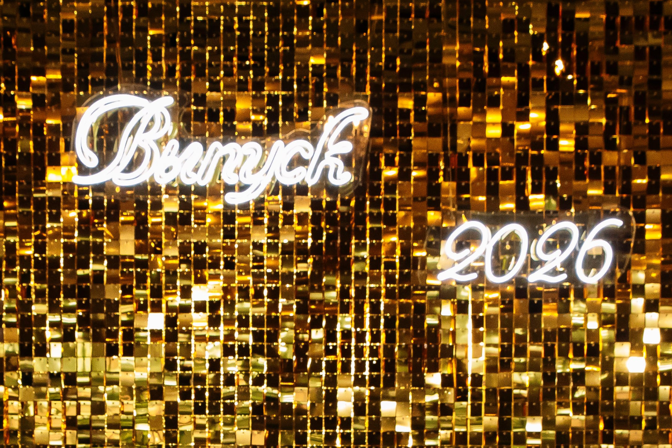 Выпускной 2026, Школа № 548, Класс 4 «Е». Профессиональный фотограф в Москве | Заказать фотосессию и съемку