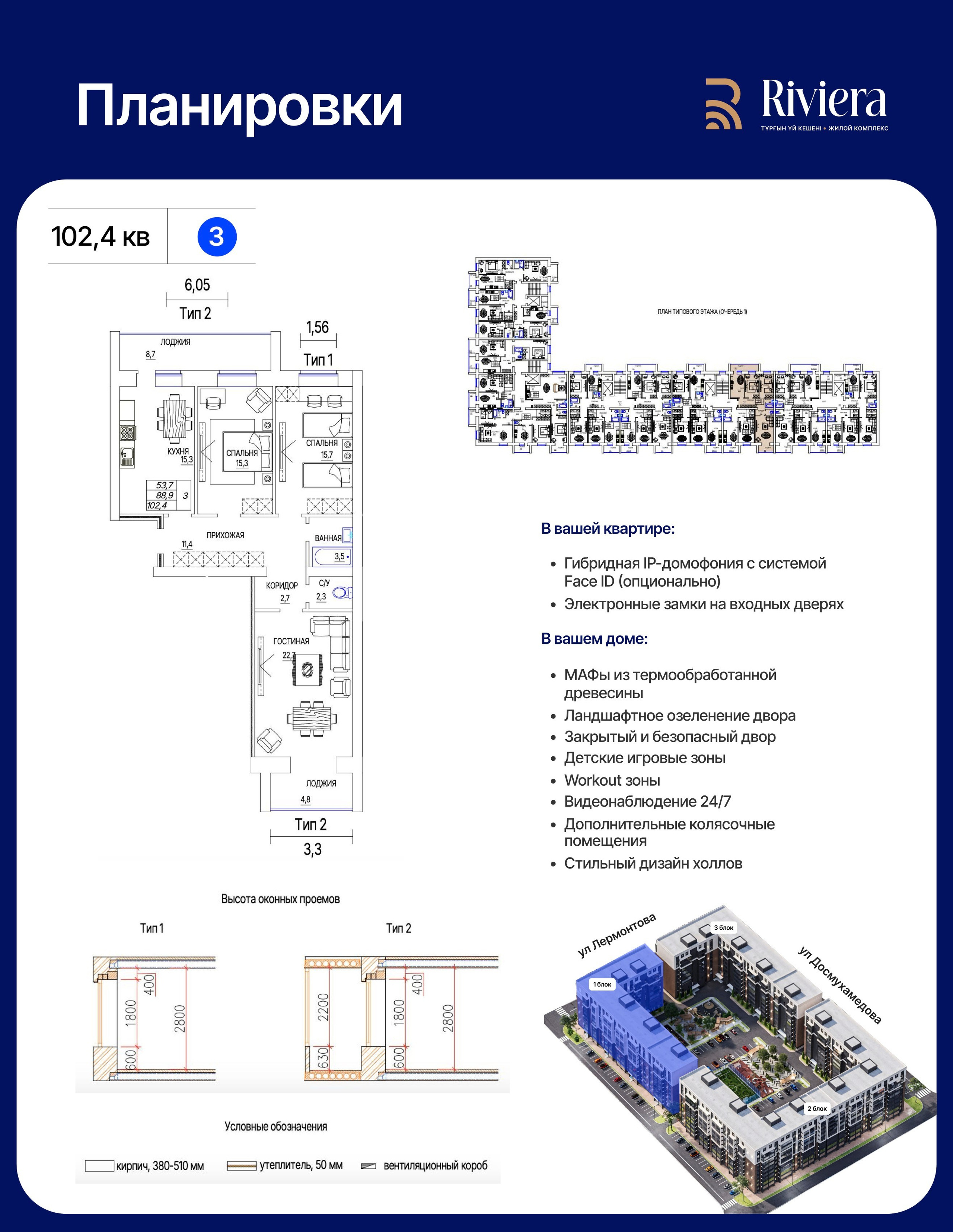ЖК RIVIERA. AGA_BUILDING_GROUP