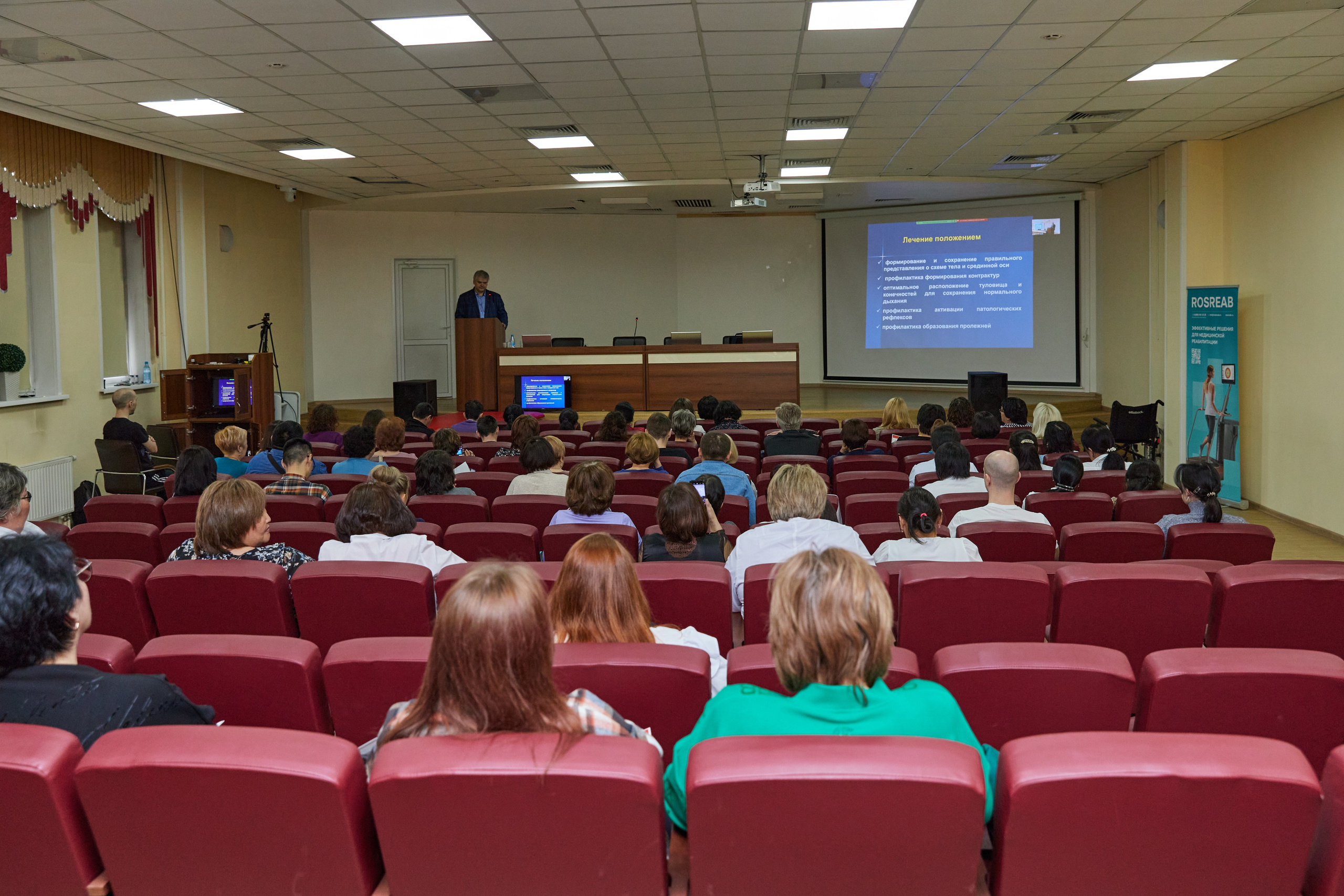 Врачебная конференция. Контент-фотограф в Абакане Наталья Нагибина