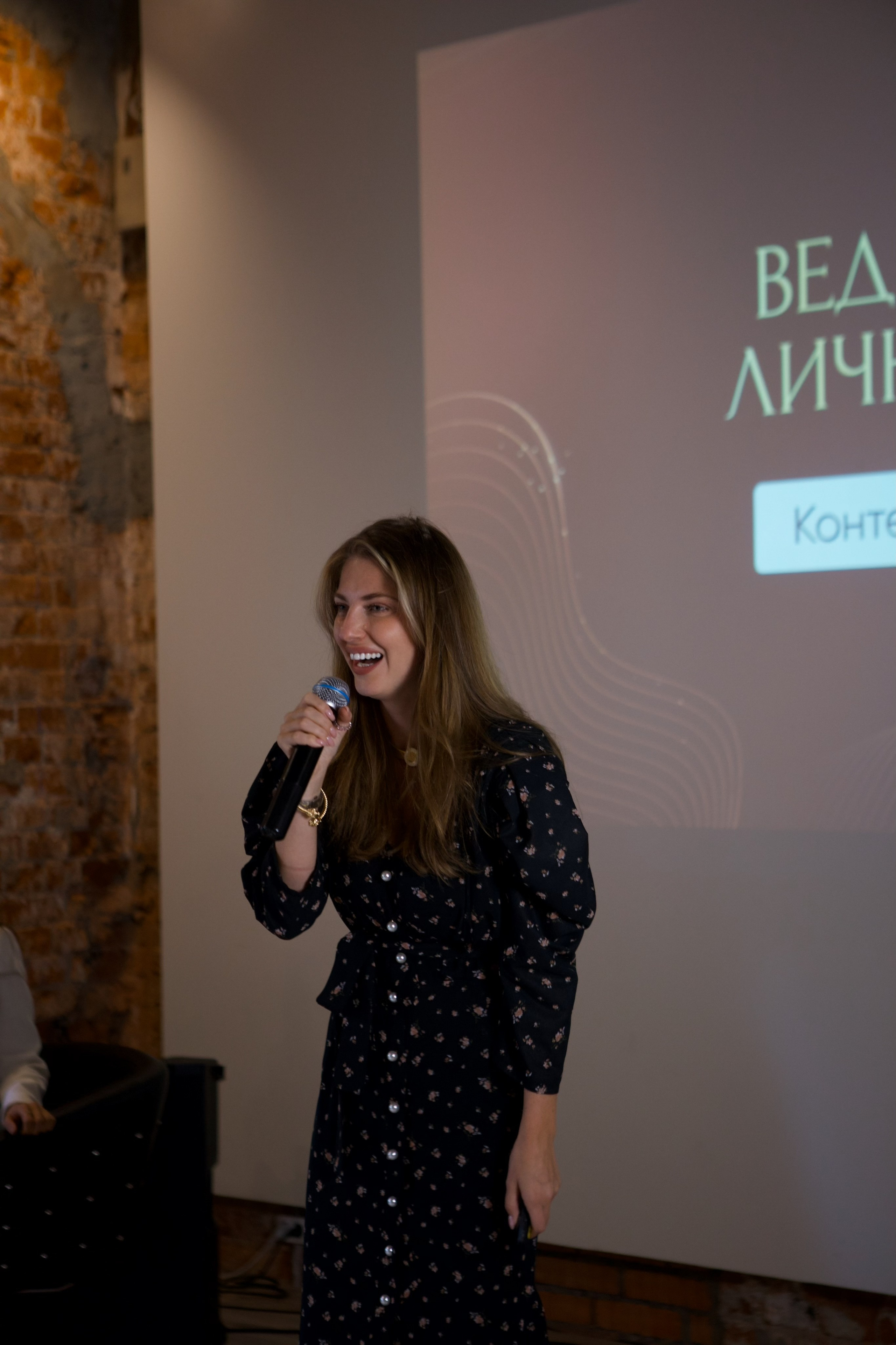 Конференция Аурики Шептуновой. Фотограф в Москве