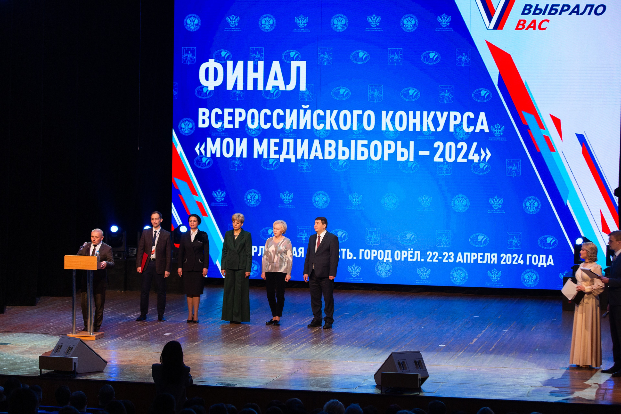 Мои медиа выборы 2024. Профессиональный фотограф в Мценске и Орловской области