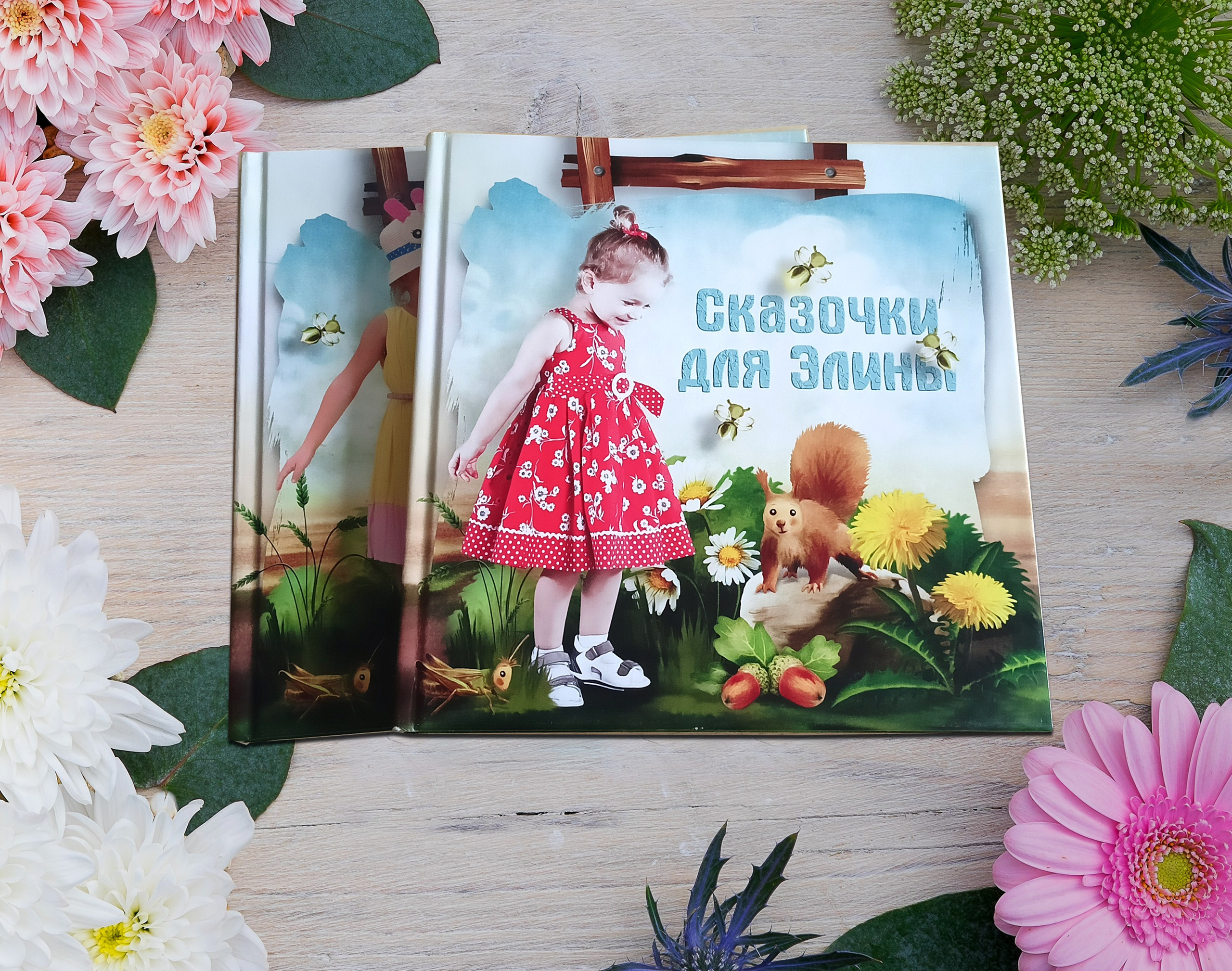 Сказочки для (имя вашего ребенка). Выпускные фотокниги, фотосъемка, видеосъемка в Челябинске и области