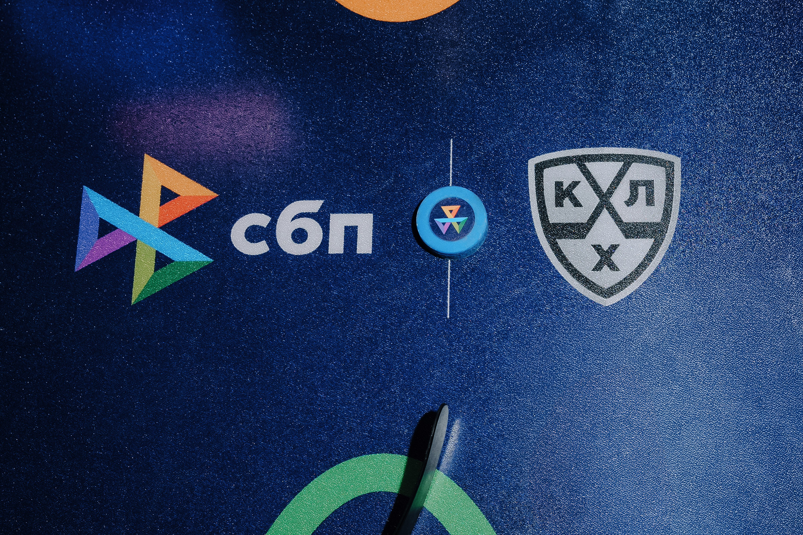 СБП х КХЛ. Репортажный фотограф Зуев Роман г. Челябинск