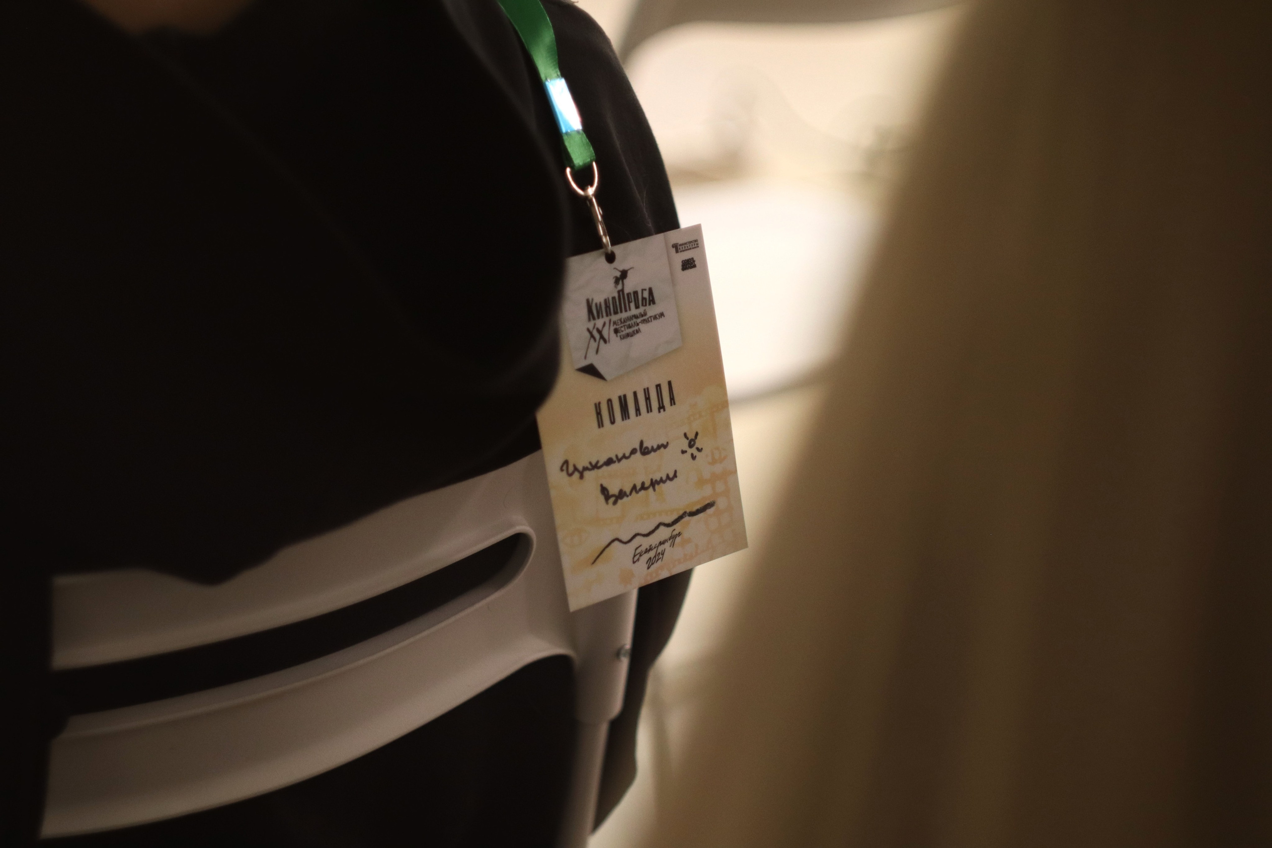 Фестиваль «Кинопроба». Уральское создание