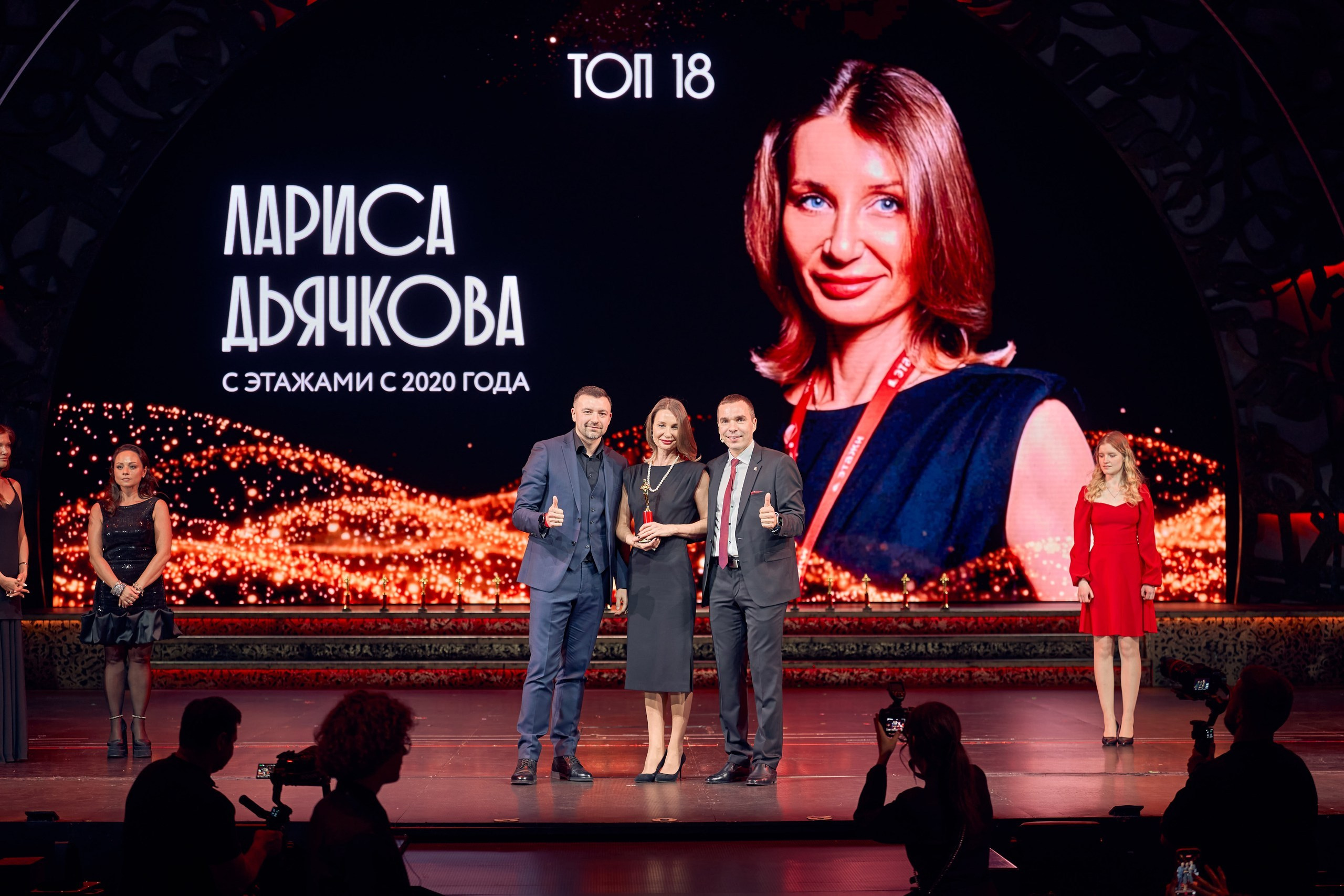 вручение наград на сцене, кадр репортажного фотографа