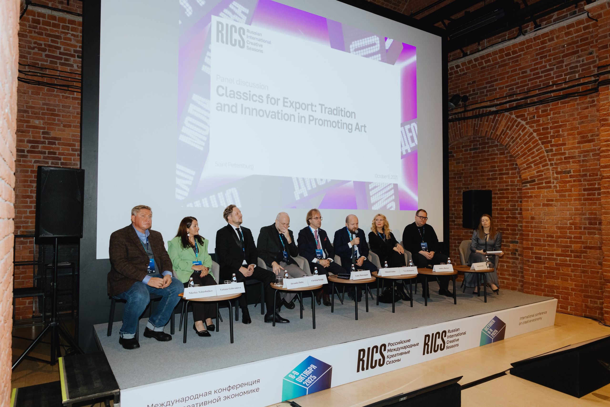 Международная конференция по креативной экономике 2025. Фотограф в Москве и Санкт-Петербурге Дарина