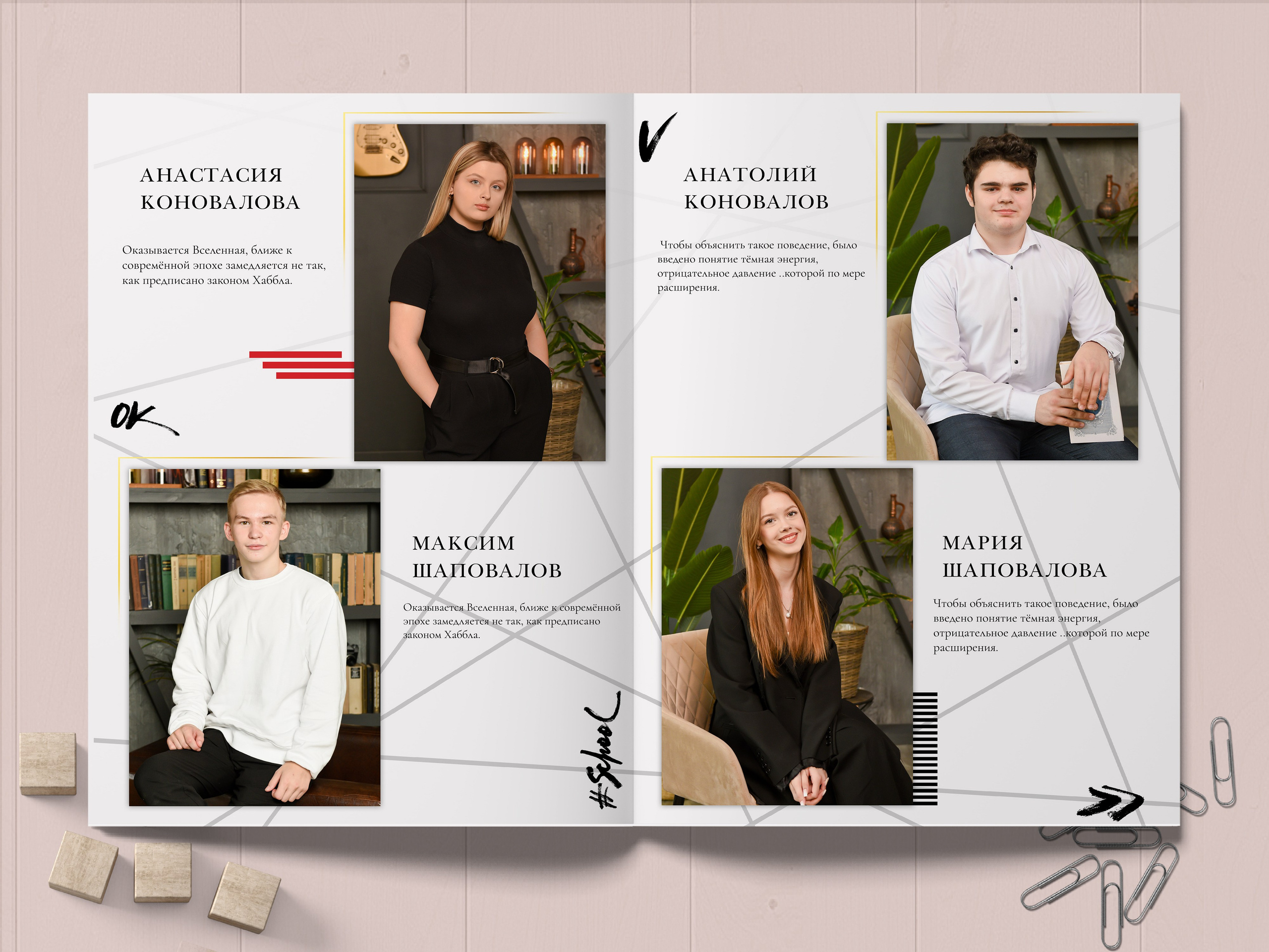 Смотреть альбом на 12 разворотов. Выпускные альбомы в Иваново, Тейково школьный фотограф