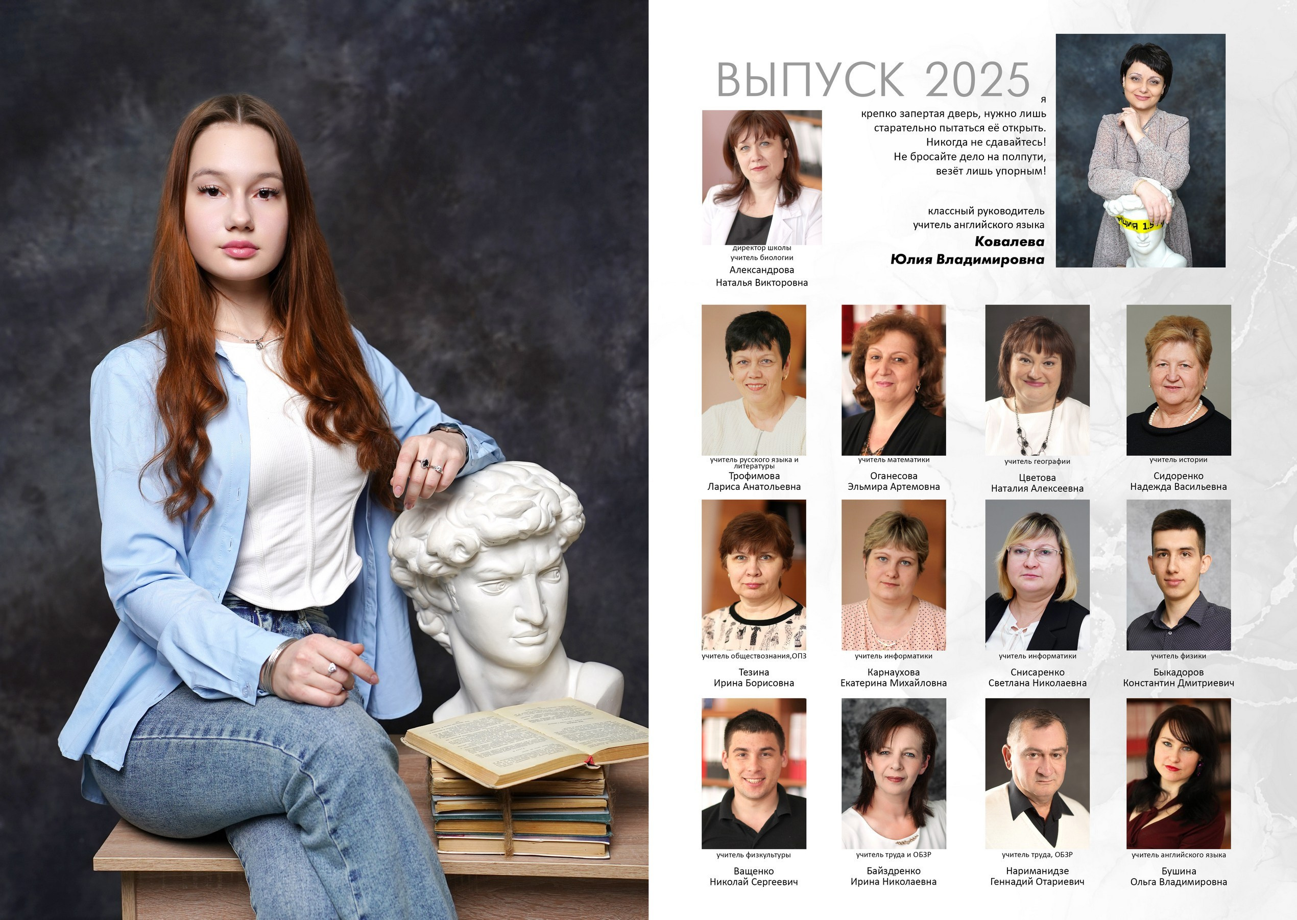 24ШК_9В. Фотостудия Лучшие моменты Выпускные альбомы, школьные, юбилейные фотокниги Ростов-на-Дону