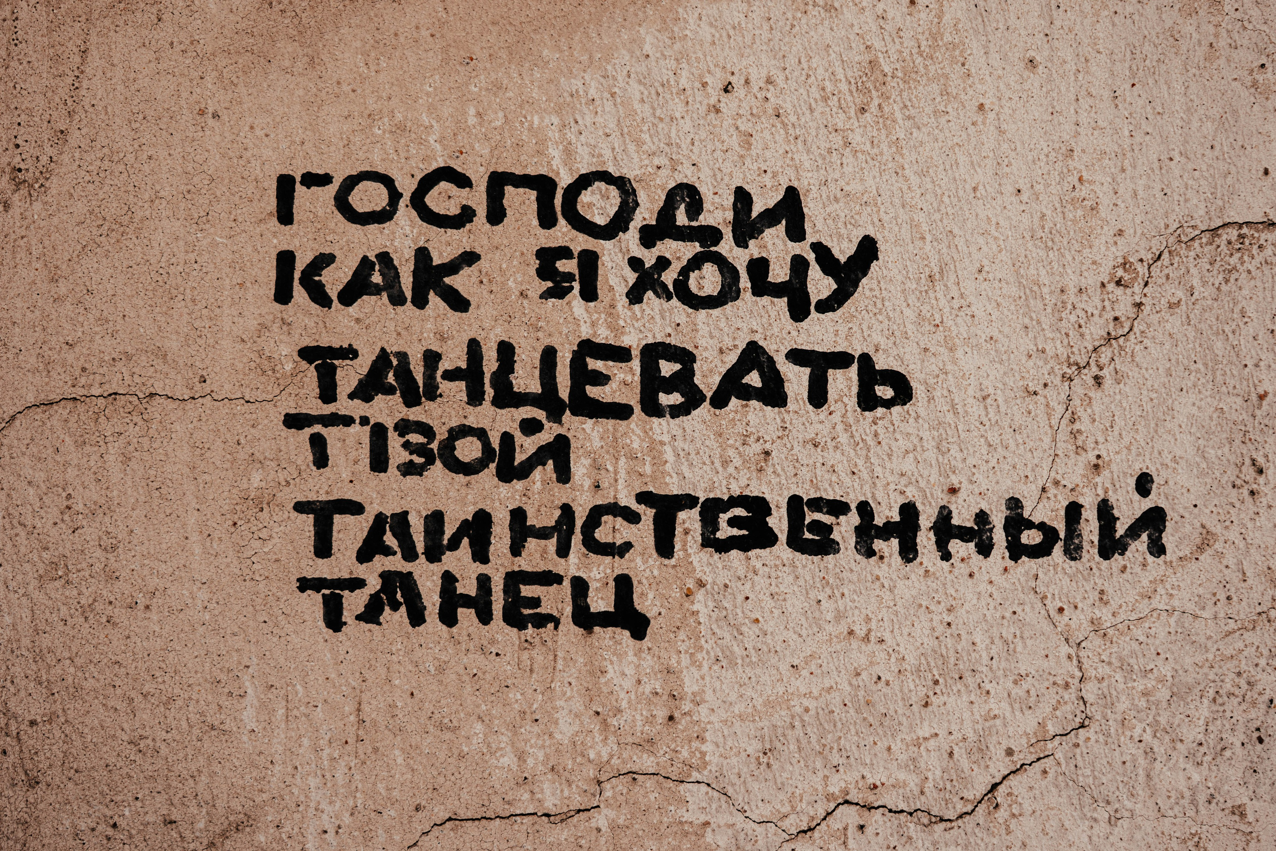 Ярослав Пьюсок