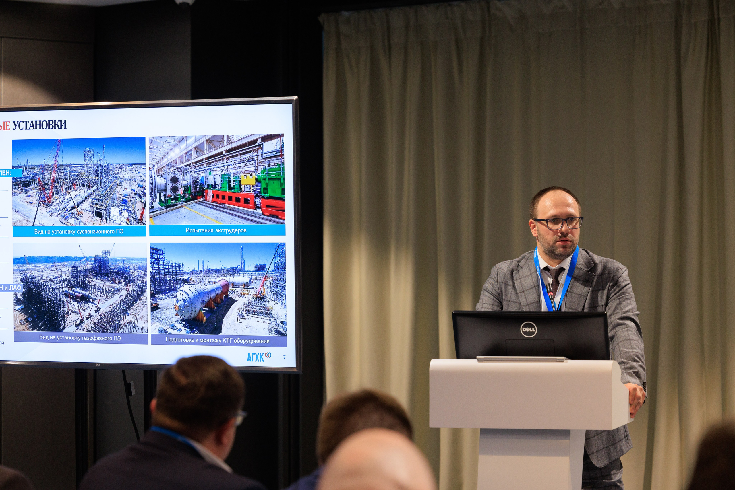 13 Газовый форум СПб. Фотограф Александр Заломаев