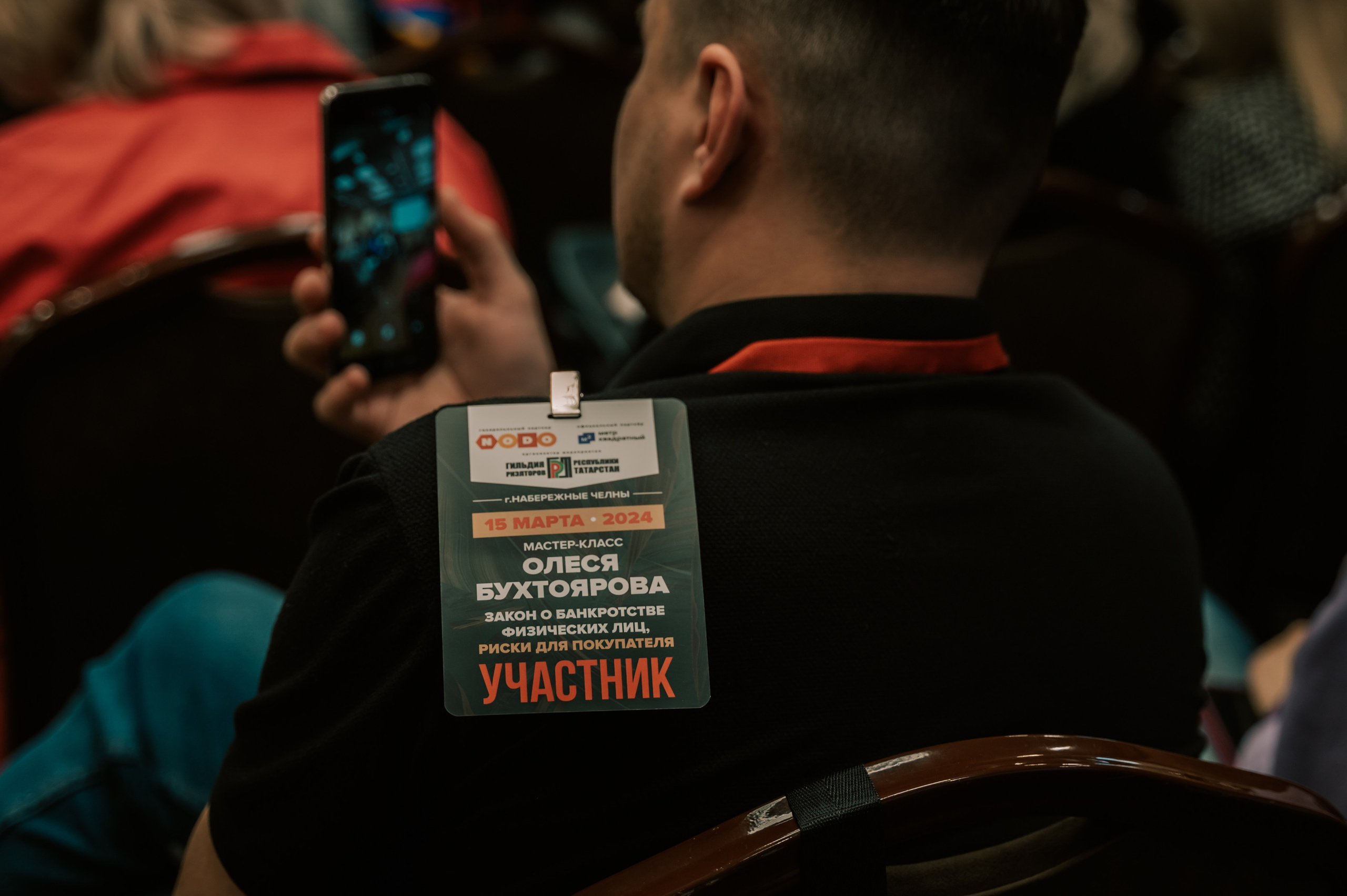 Мероприятия. Гильдия риелторов. Фотограф/видеограф Богдан Голованов