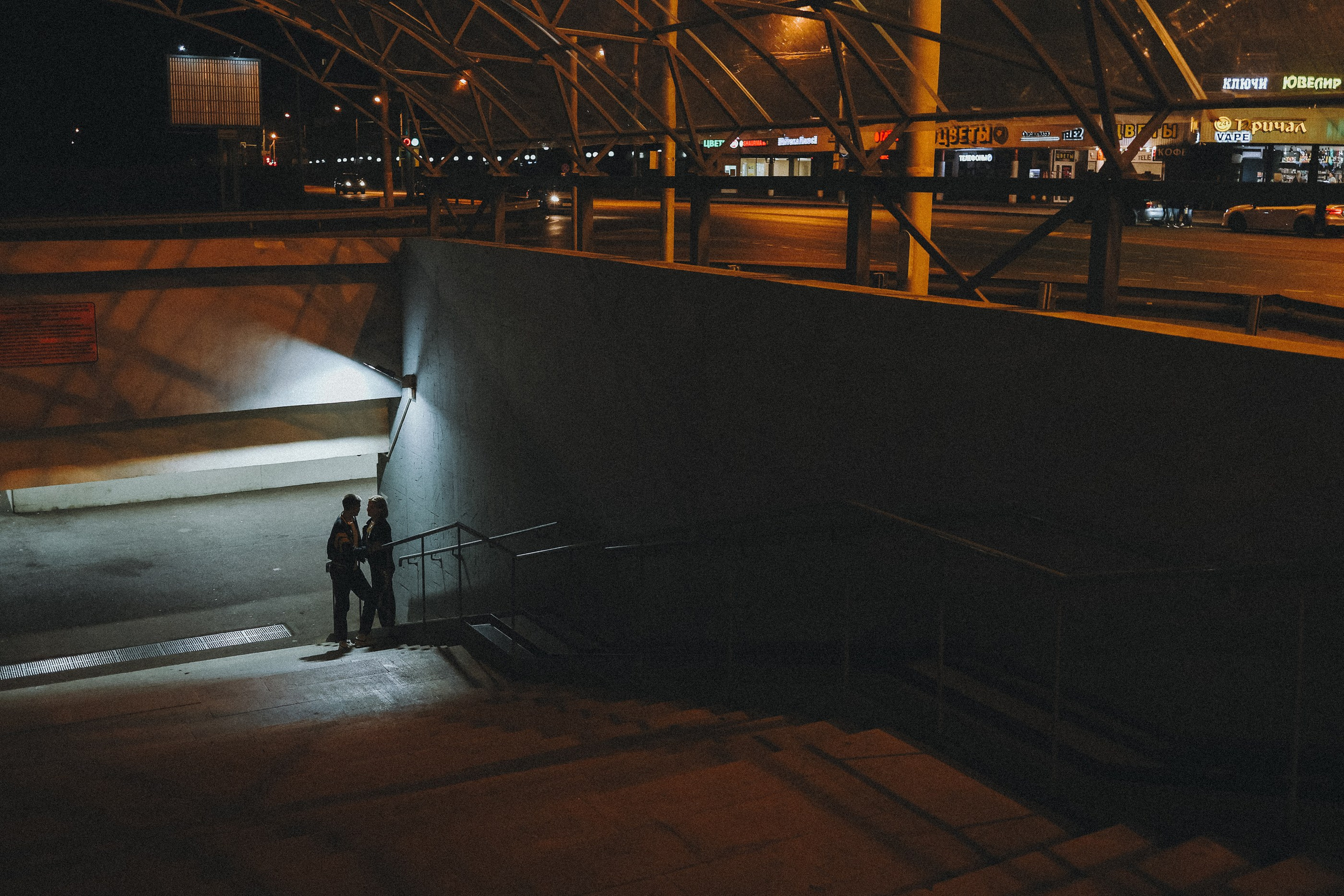 Александра и Константин. Фотограф Наталья Потапова