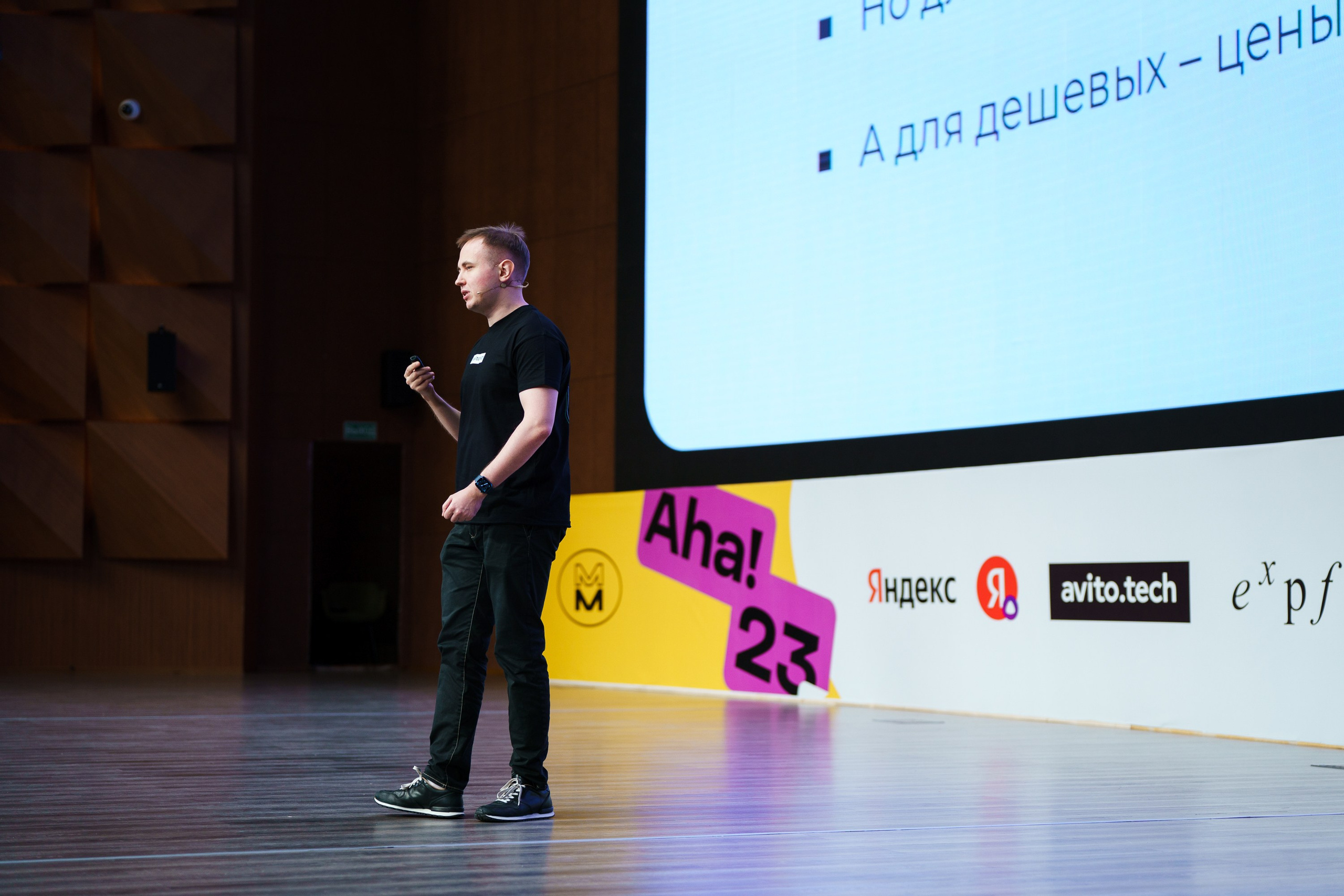 Aha! — 31 мая 2023. Фотобанк Матемаркетинг