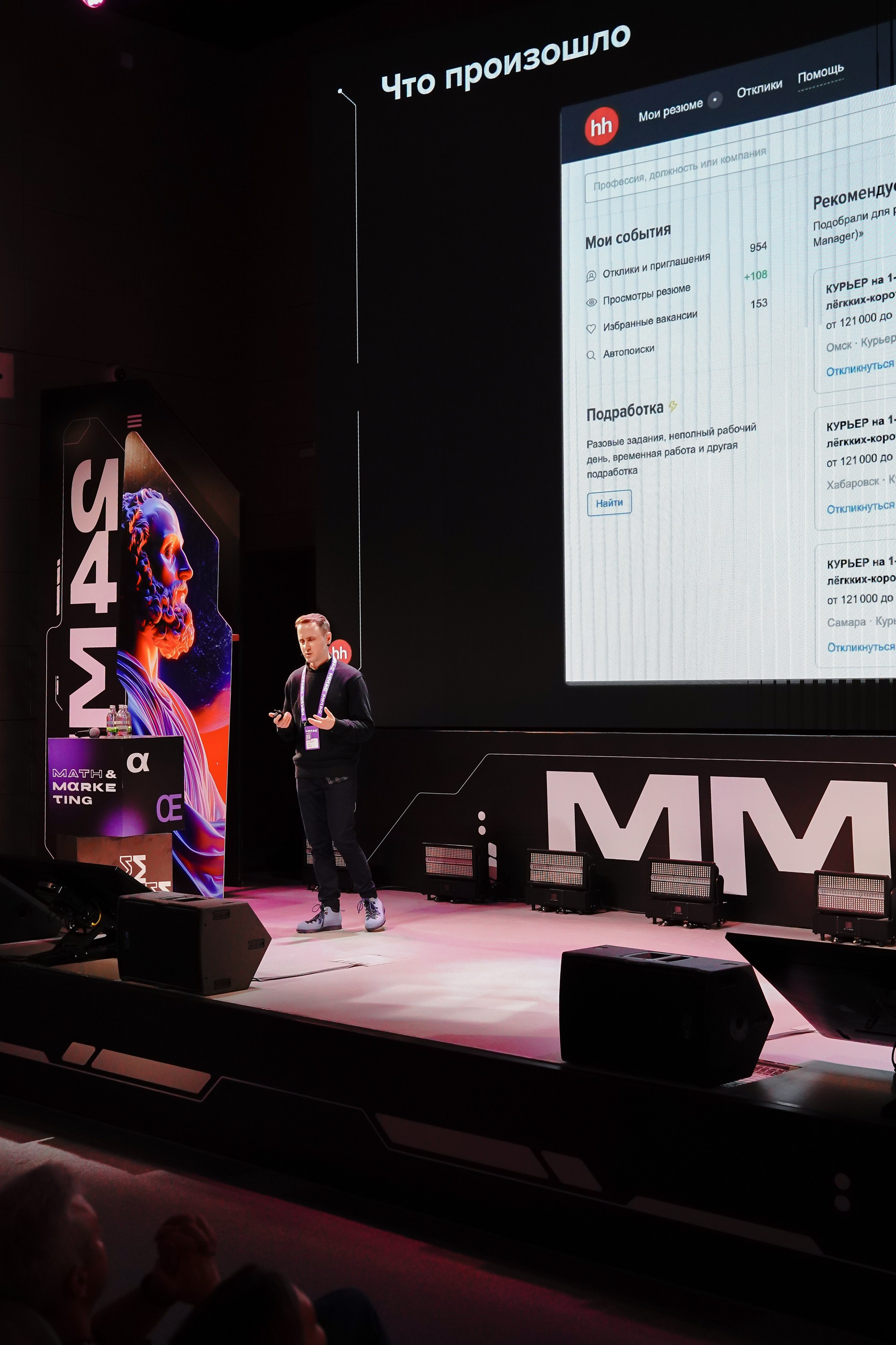 Матемаркетинг — 7–8 ноября 2024. Фотобанк Матемаркетинг