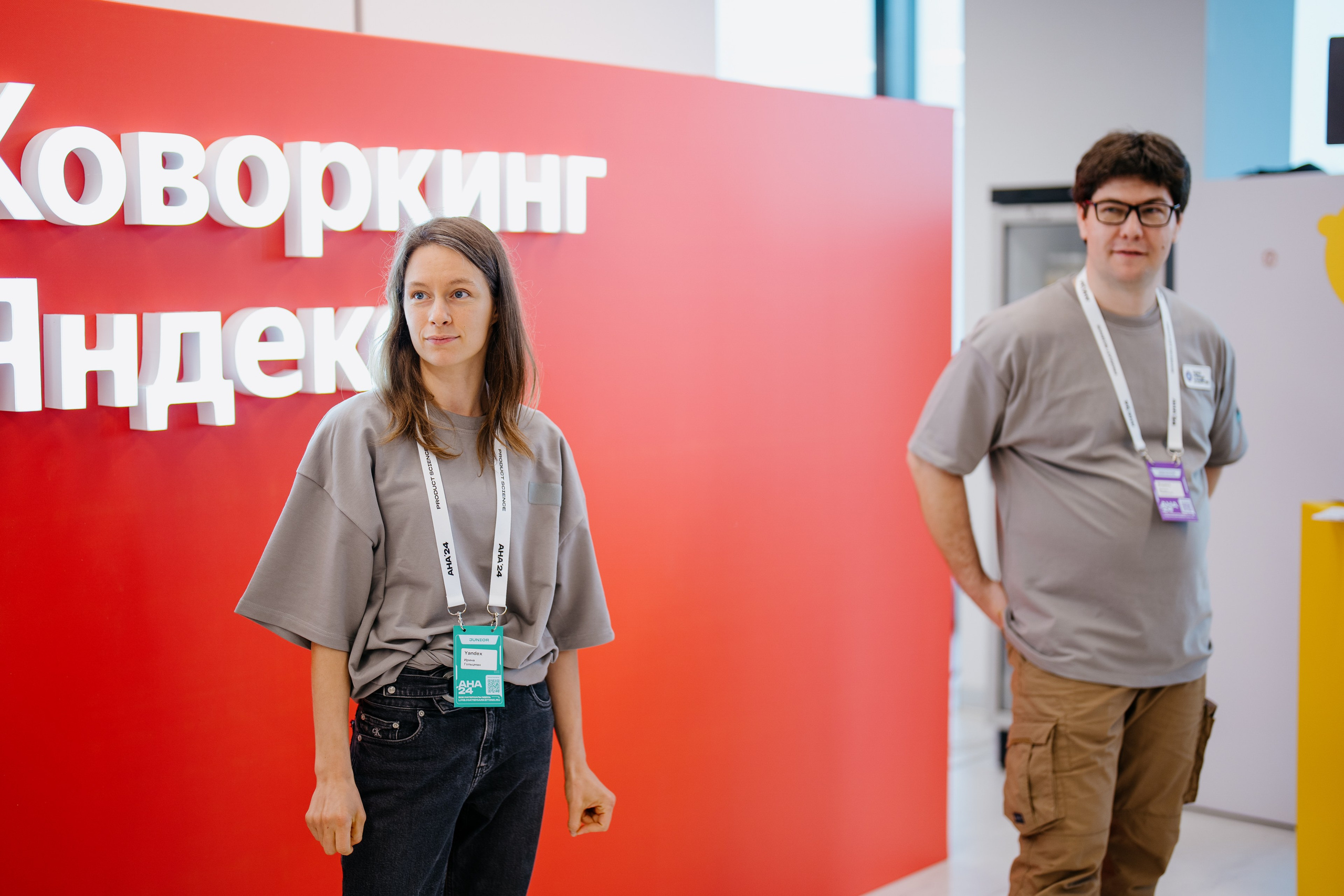 Aha! — 6 июня 2024. Фотобанк Матемаркетинг