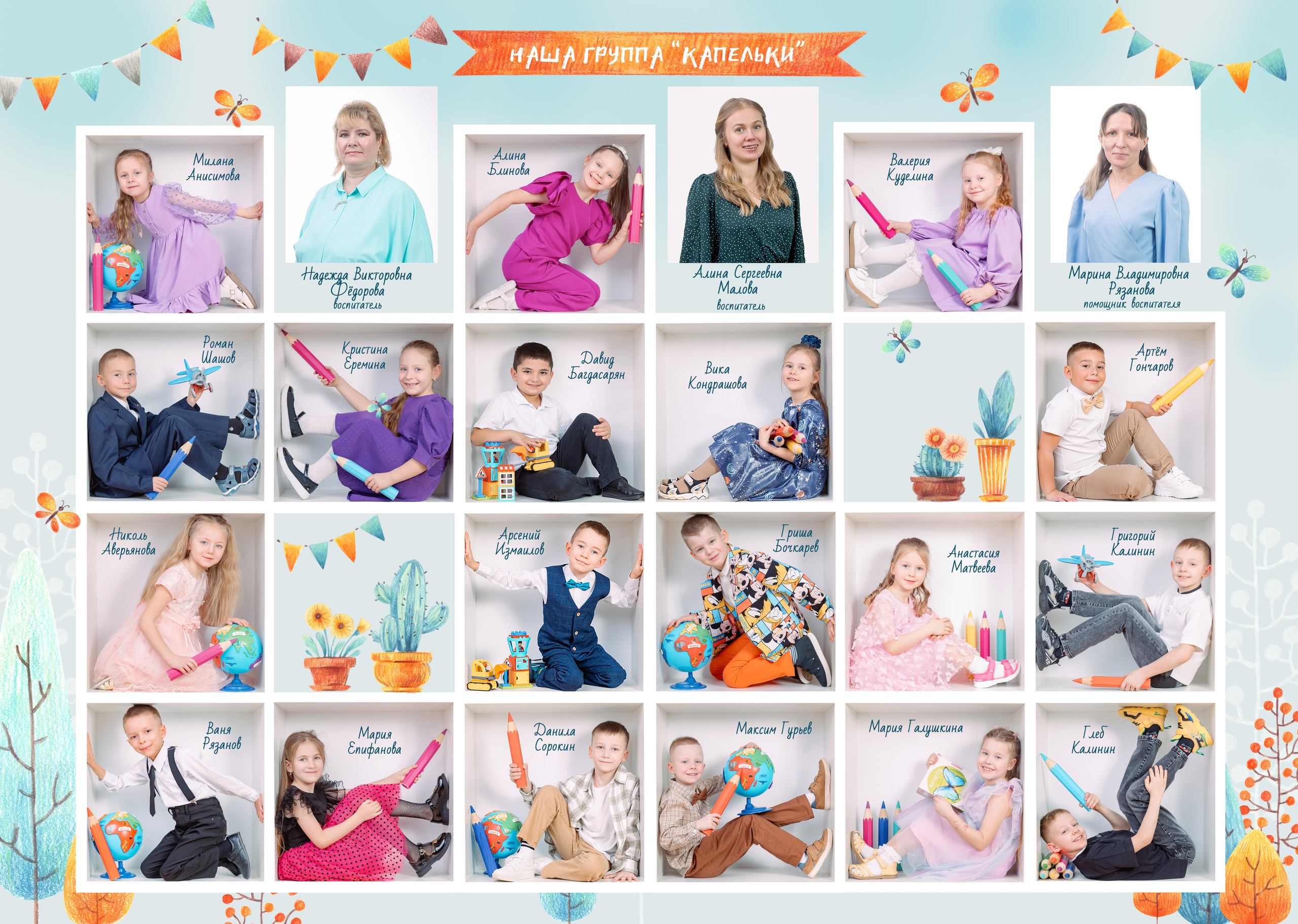 Каталог 2 разворота детский сад. Wowbooks.ru