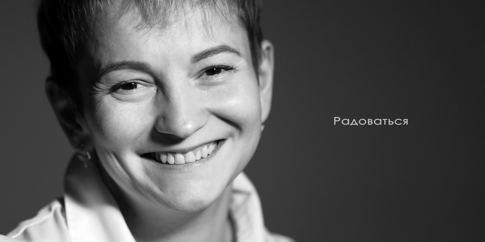 Портреты. ЗЕРКАЛО ГОРОДА — социальный фото- проект Нижнего Новгорода о счастье, любви и доброте друг к другу