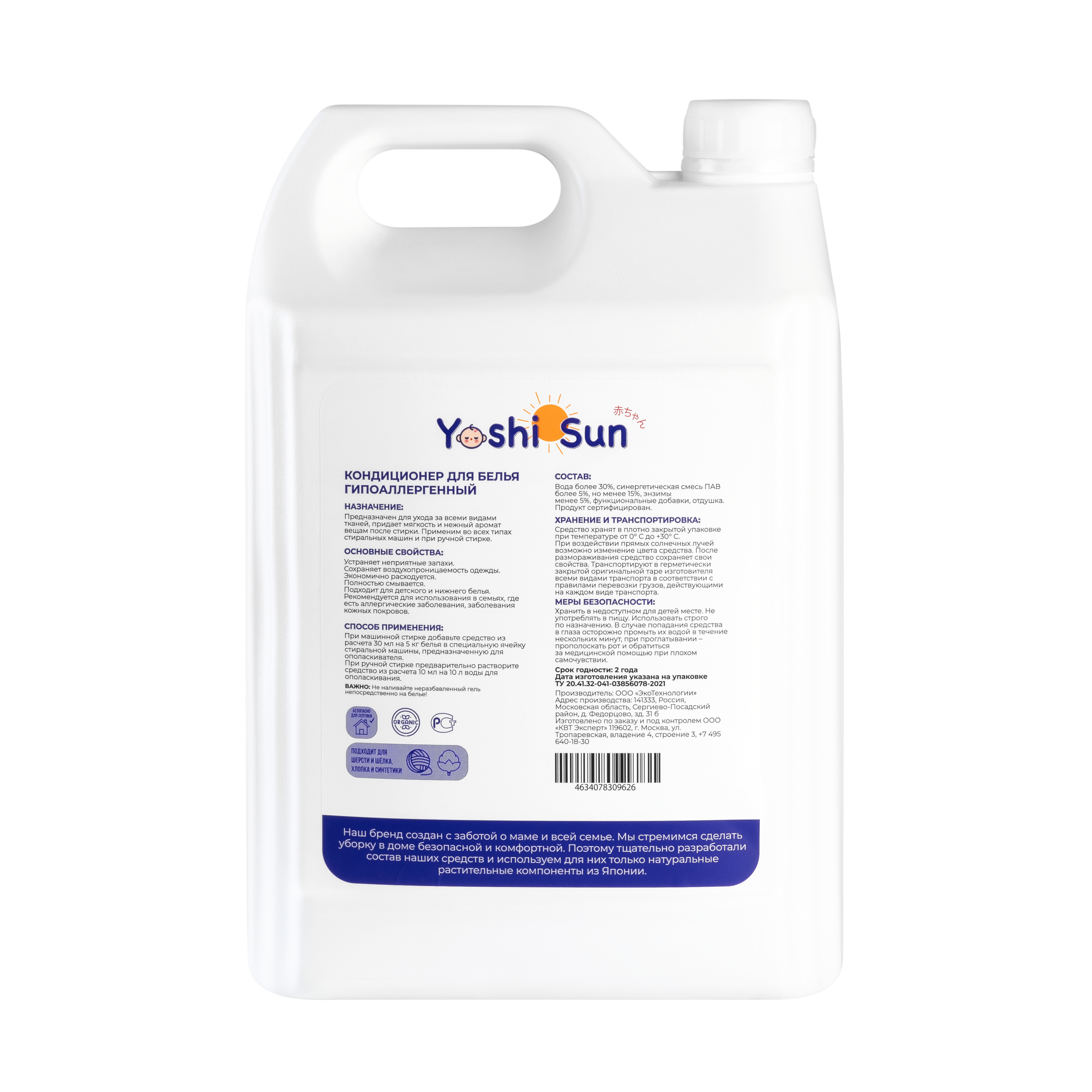 Предметная съемка товаров YOSHI SUN. Предметный фотограф Москва | Фуд-фотограф в Москве Елизавета Елизарова