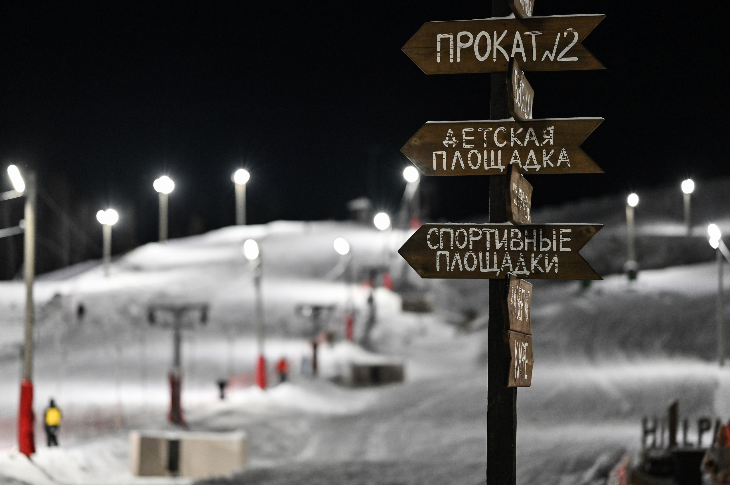 ЗИМА HILLPARK. Репортажный и свадебный фотограф в Липецке Иван Первойкин