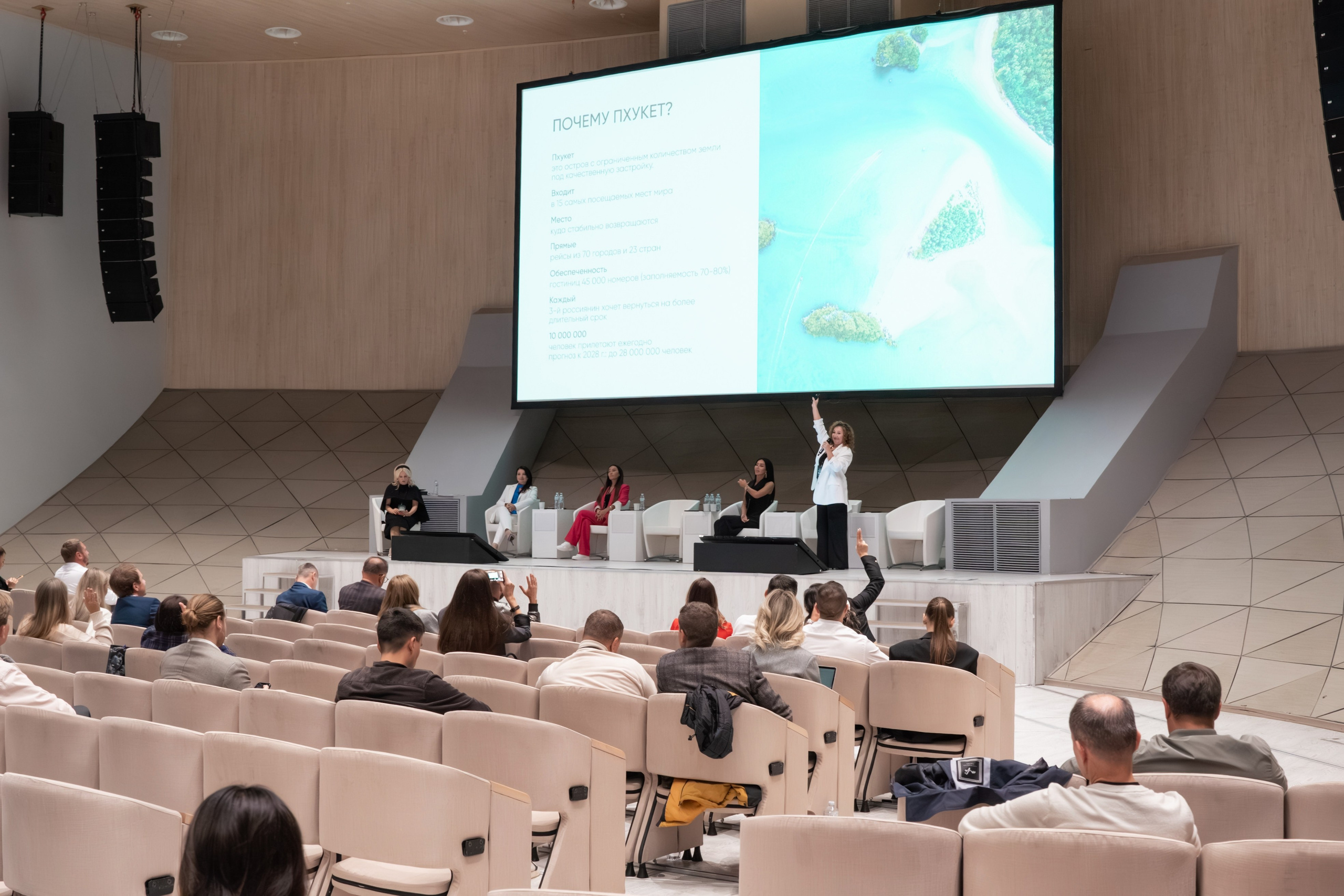 Конференция «Города Будущего». Фотограф Зинаида Евдокимова