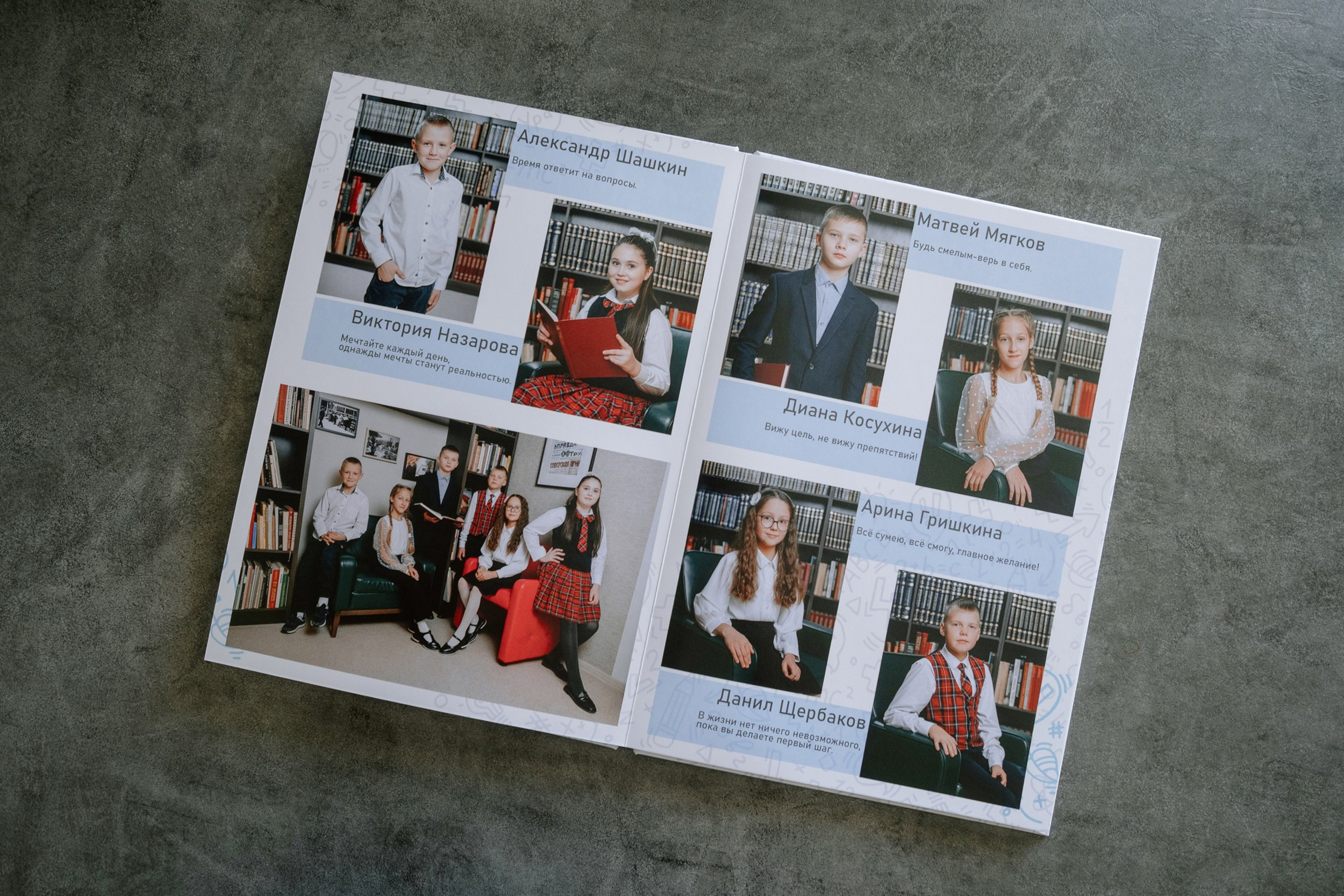 4 класс. Love Story