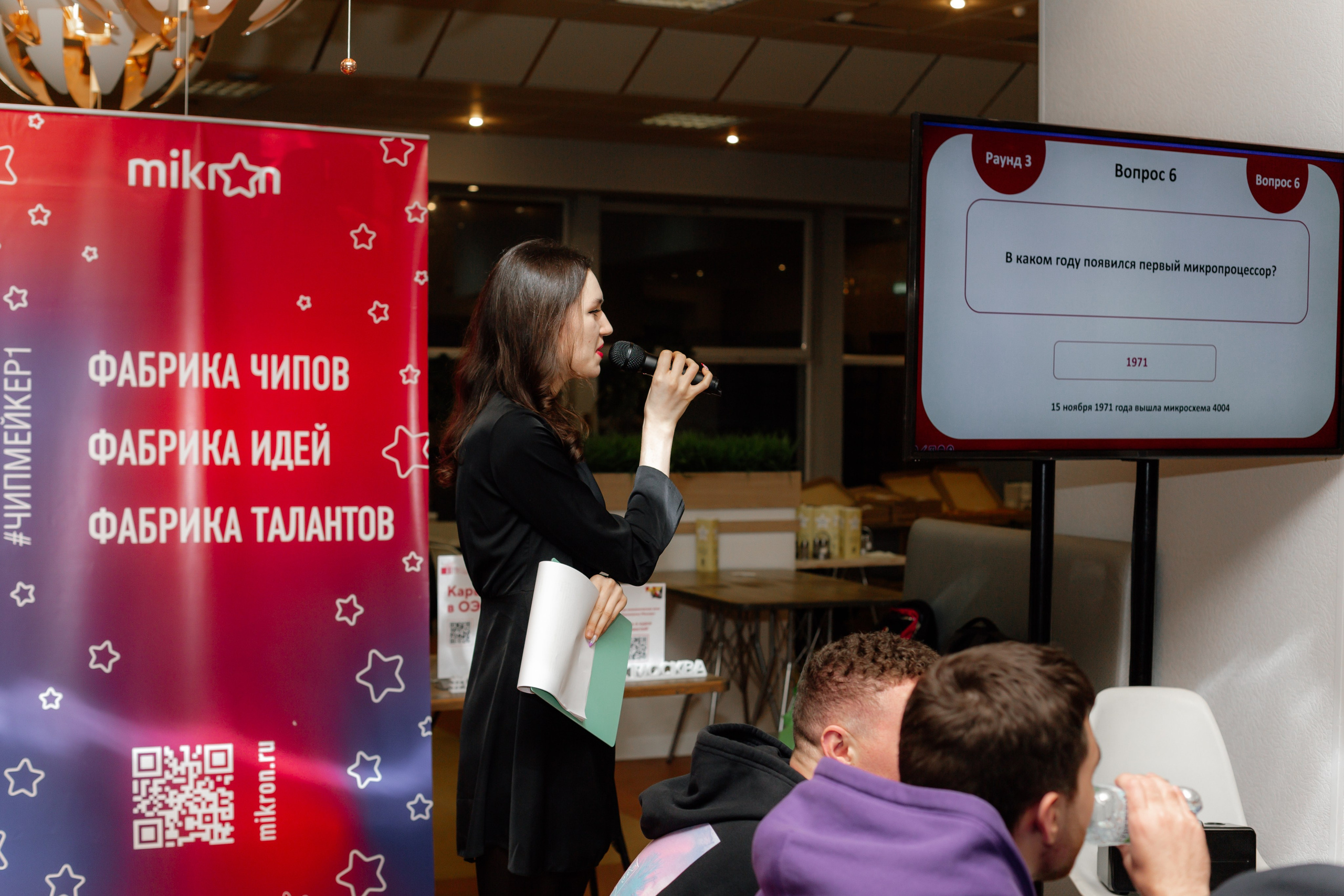 ТехноКвиз Микрон Зеленоград. Свадебный фотограф Александр Абрамов Москва / Зеленоград