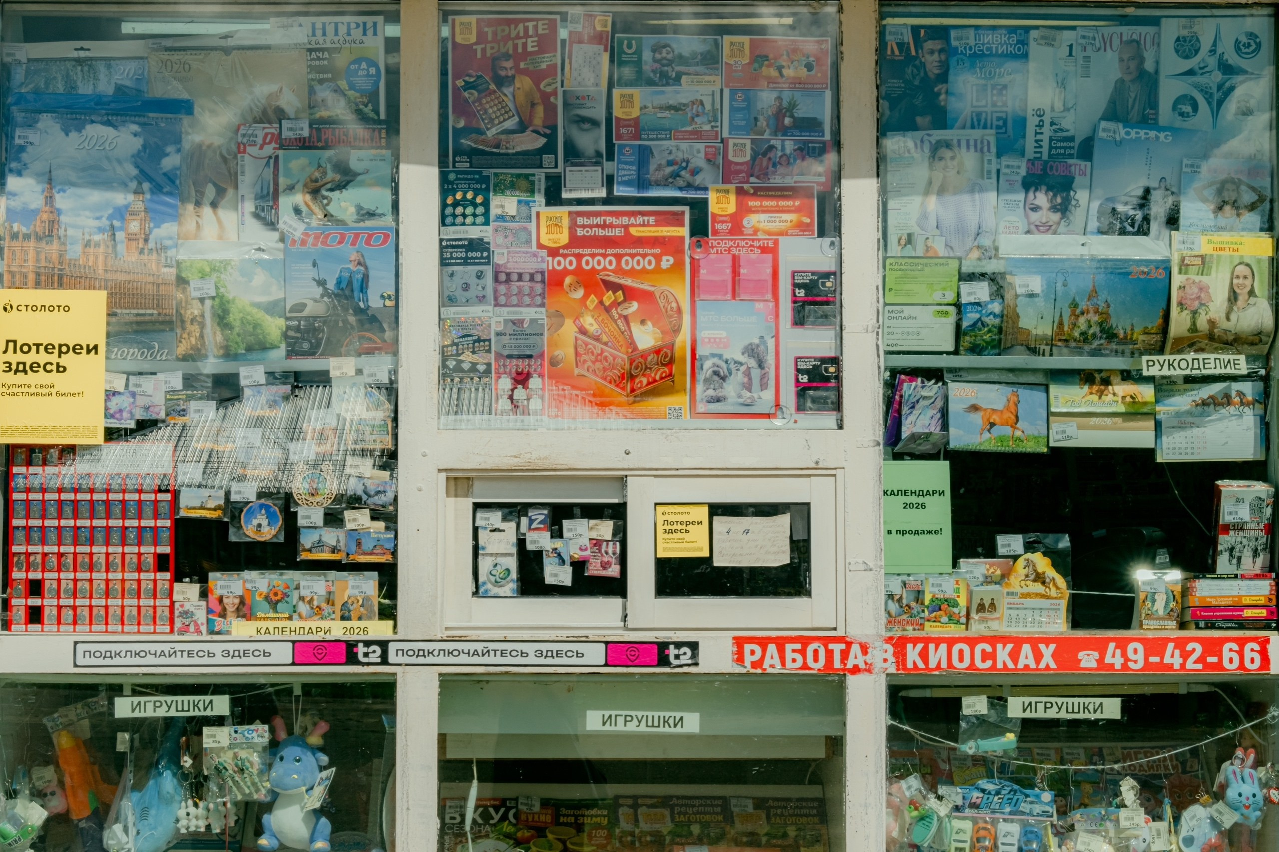 Петушки. Аотограф Екатерина Лапина