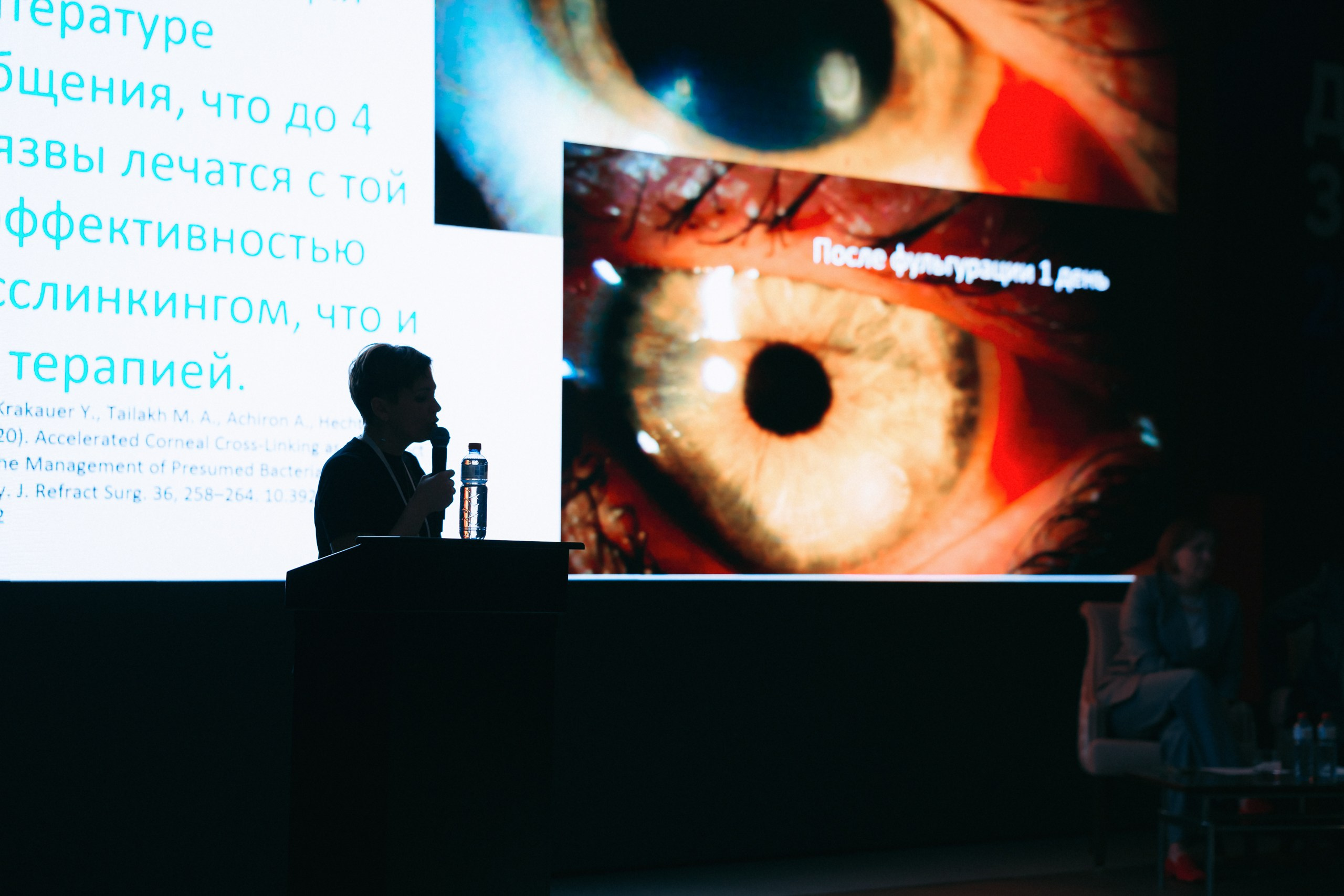 День зрения 2025. Komonev