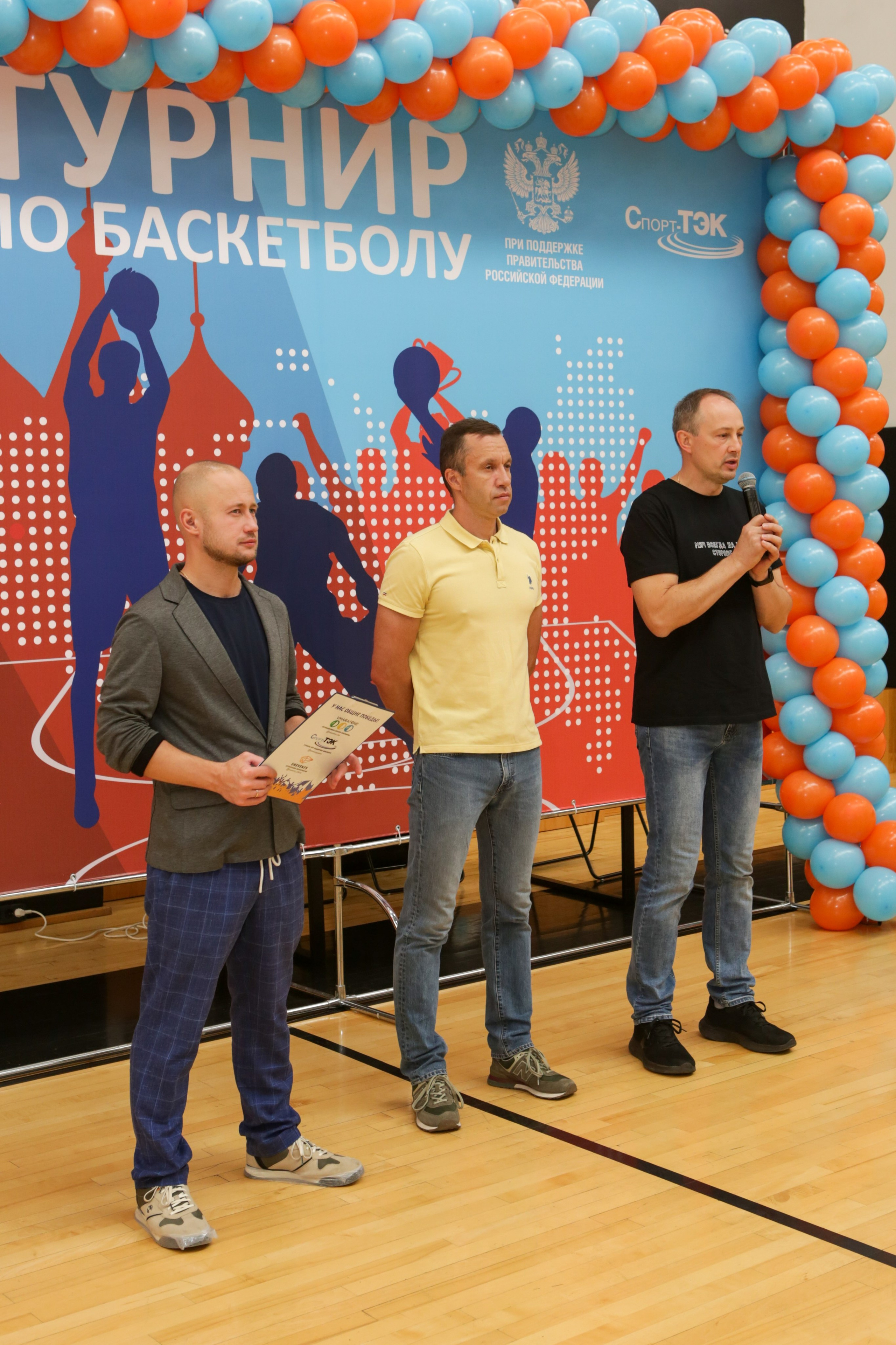 Турнир по баскетболу. Репортажный, семейный, свадебный, портретный фотограф