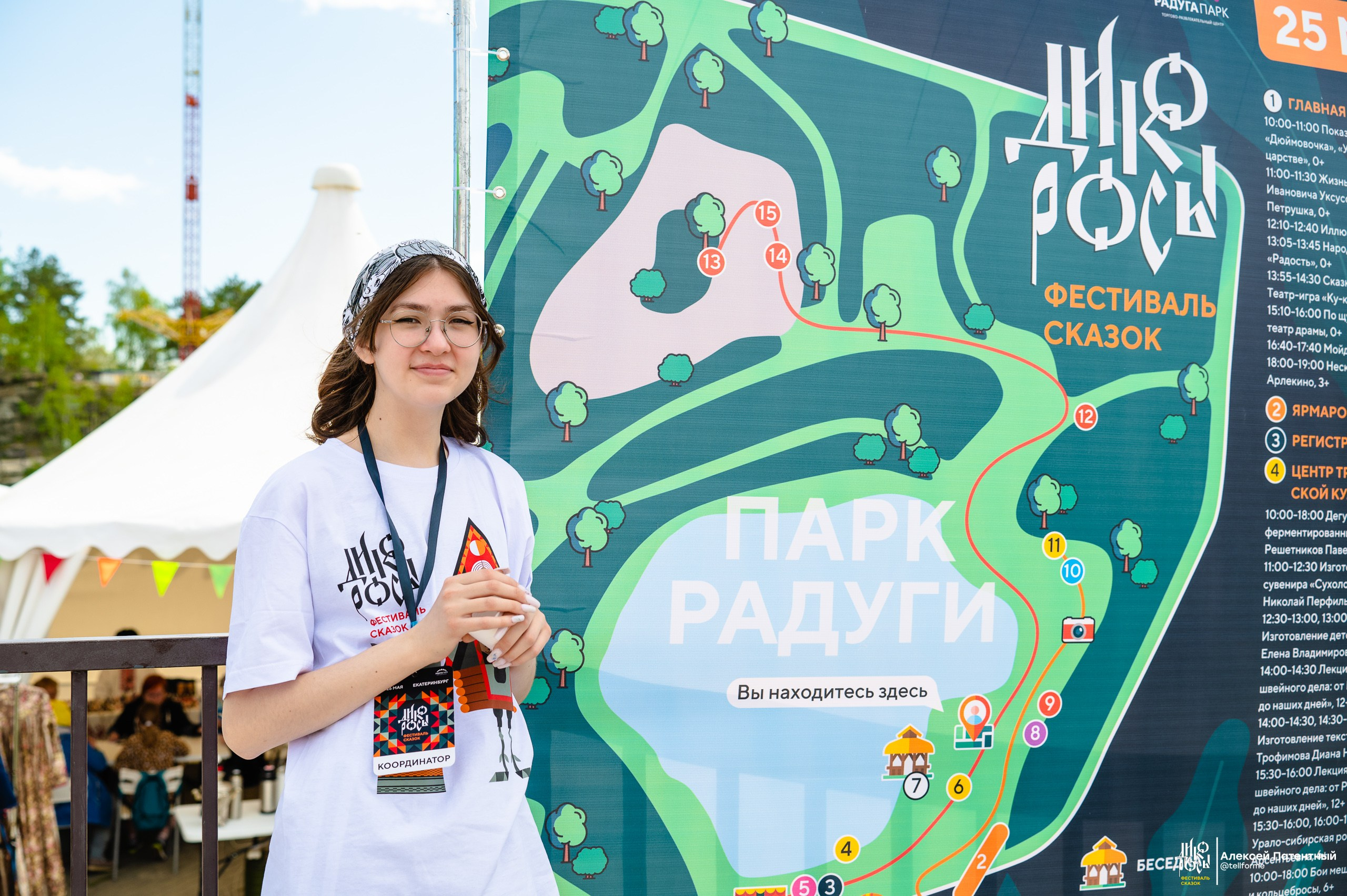 Фестиваль сказок Дикоросы. Екатеринбург. Май 2024. Репортажный и концертный фотограф Алексей Патентный в Екатеринбурге