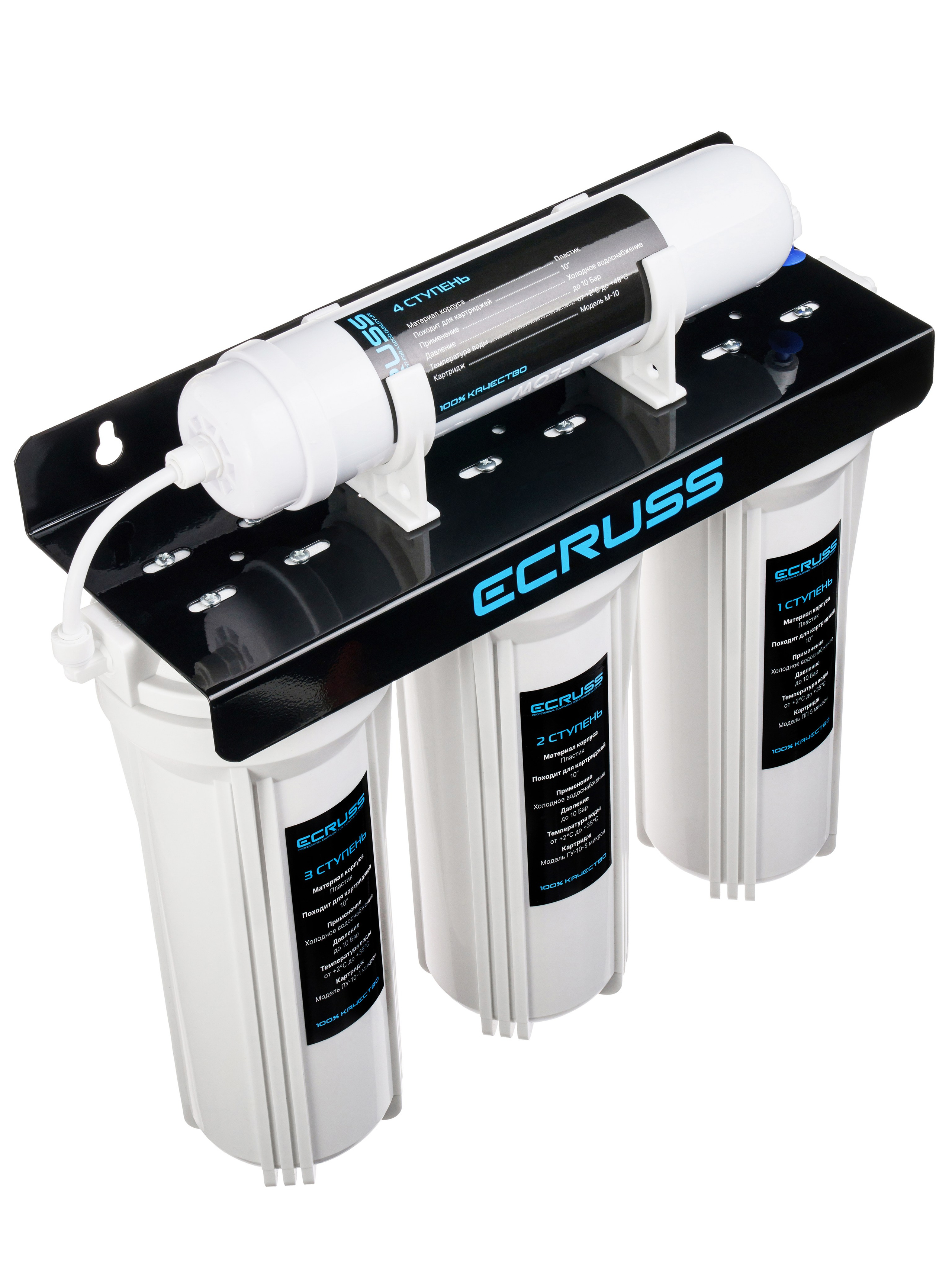 Проточный фильтр для воды Экрусс — ракурс под углом сверху, подчёркивает форму и подключения