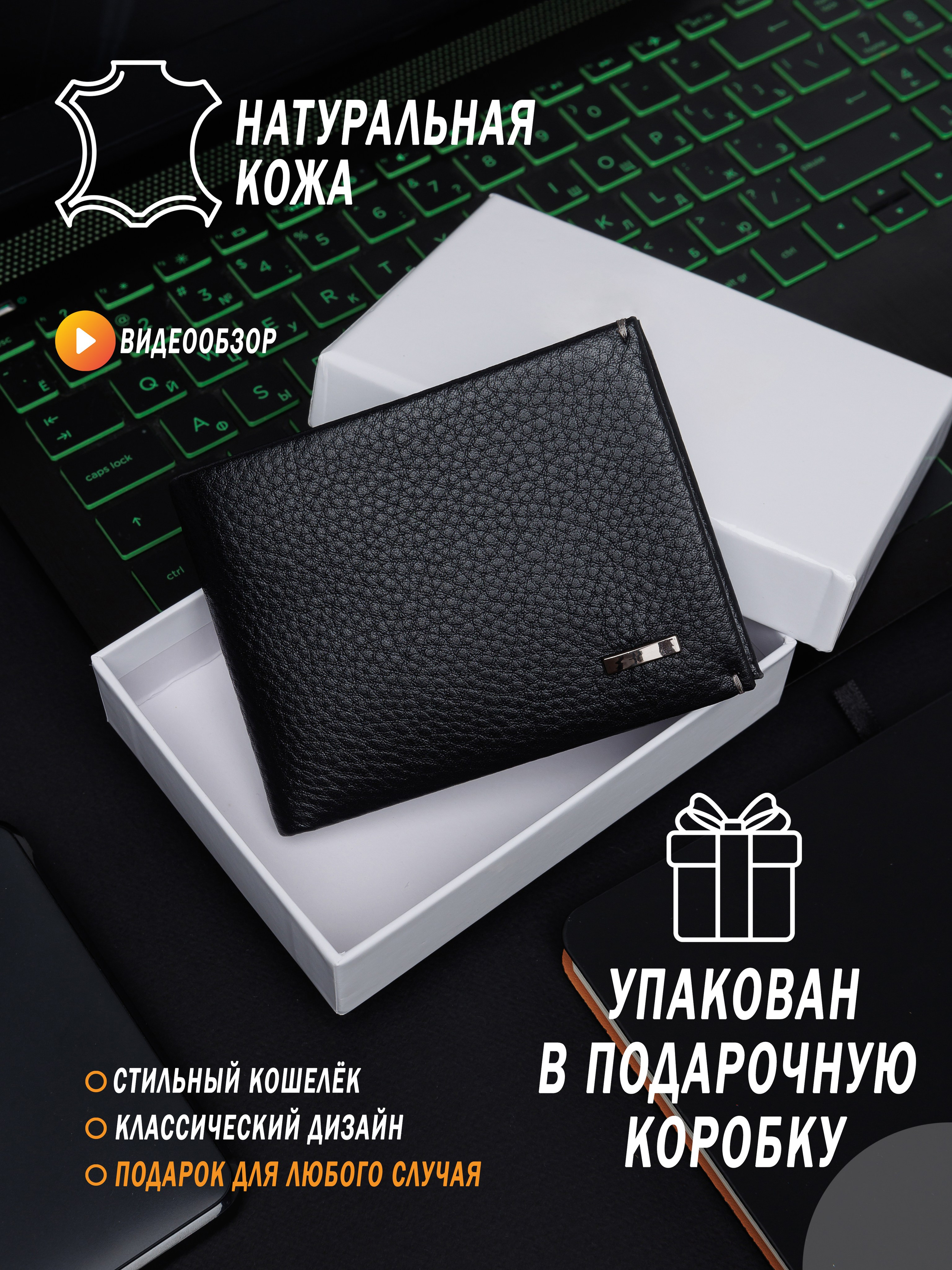 Кошелёк для WB. Фотограф Алла Гусева