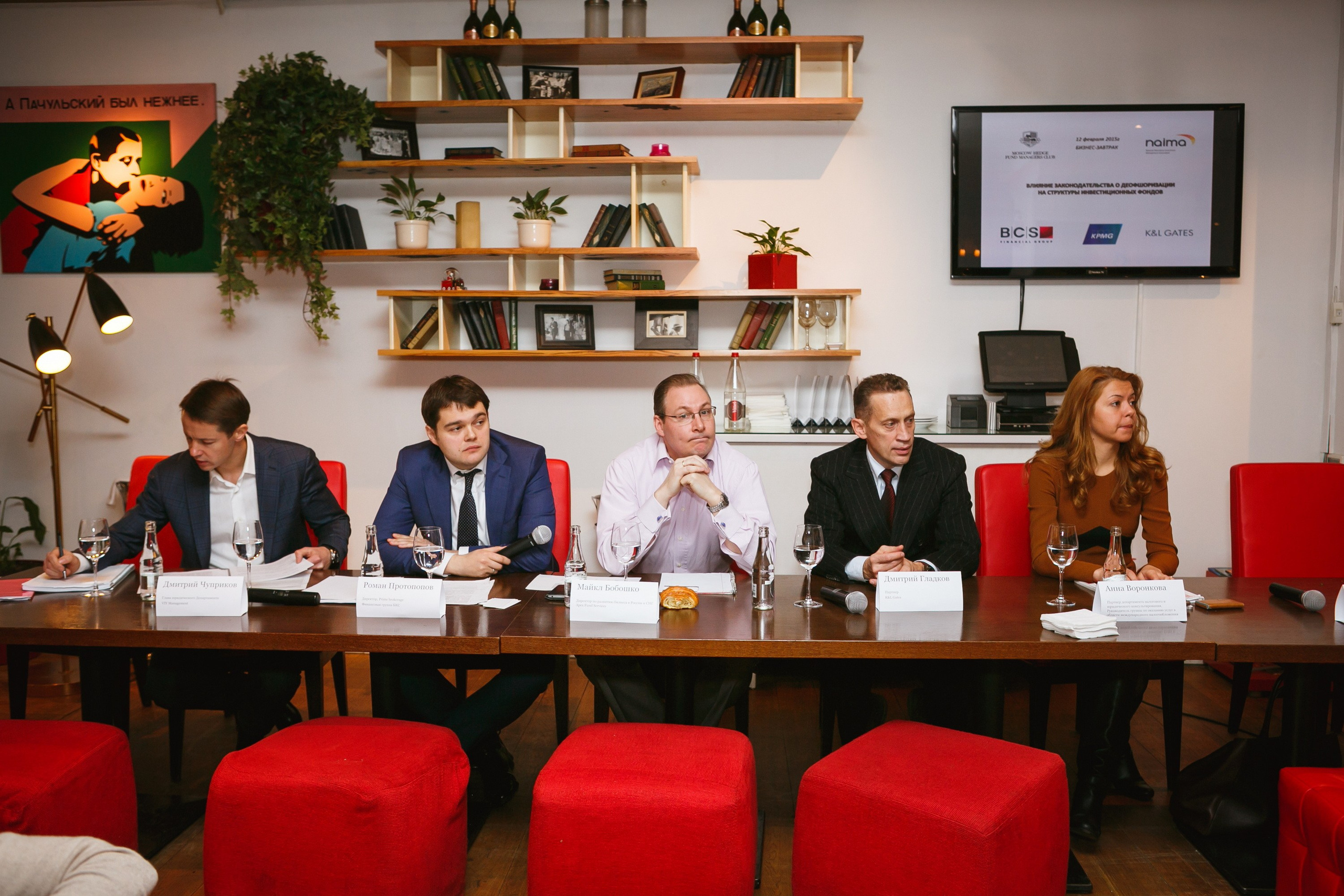 Бизнес конференции