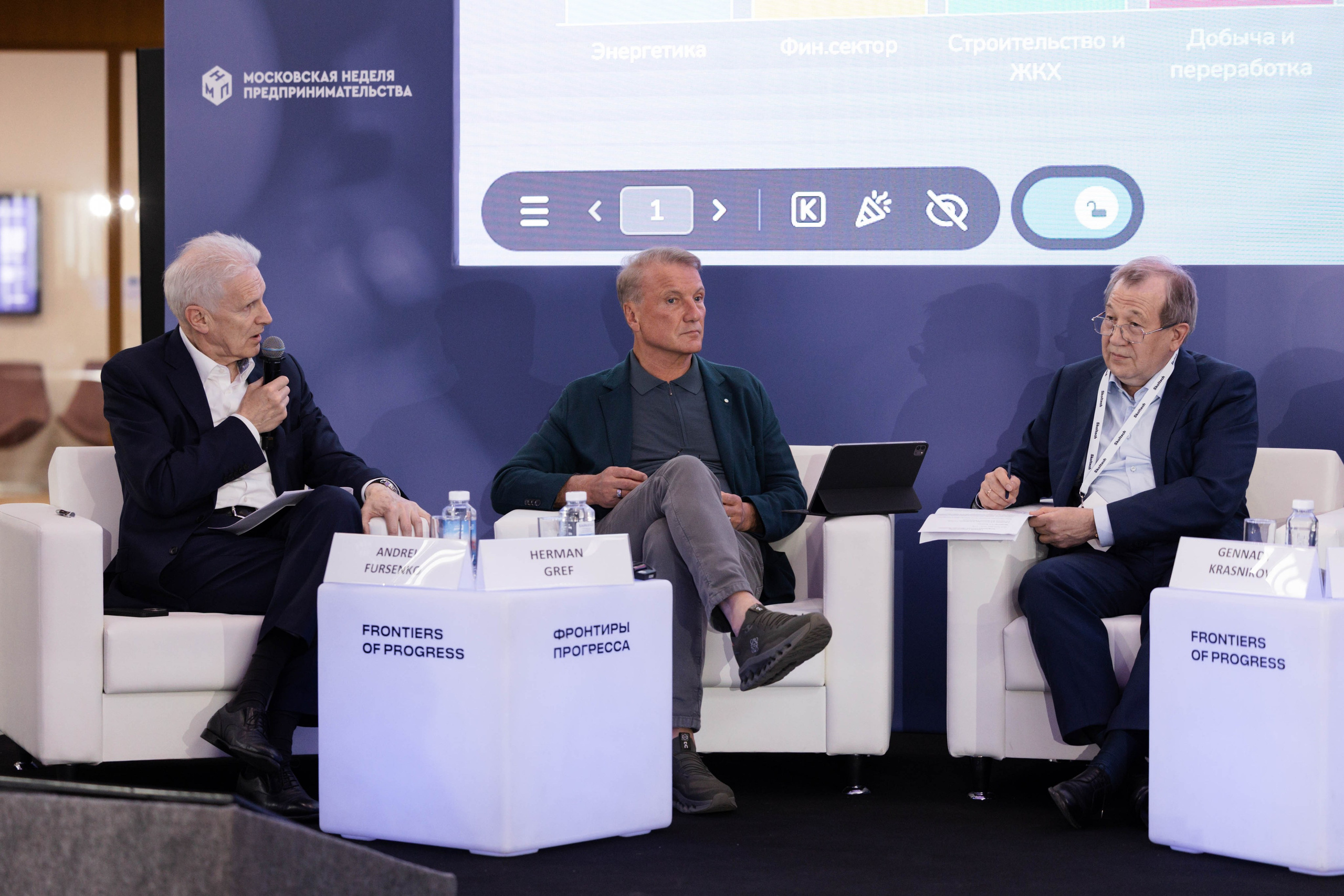 Конференция Сколтеха «Фронтиры Прогресса». Фотограф Юлия Назарова