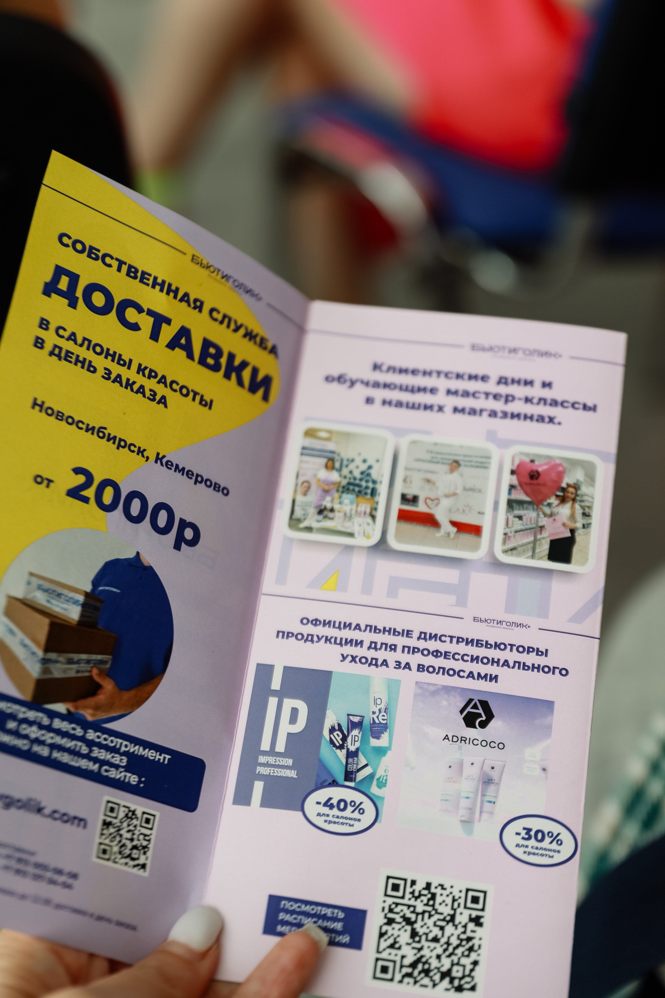 Красивый бизнес. Фотограф Юлия Мальцева