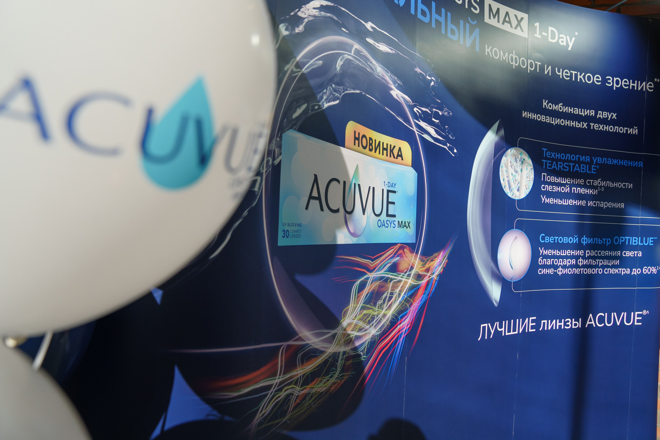 Репортаж с конференции ACUVUE. Саша Потапкин Фотограф. Сочи, Екатеринбург, Москва