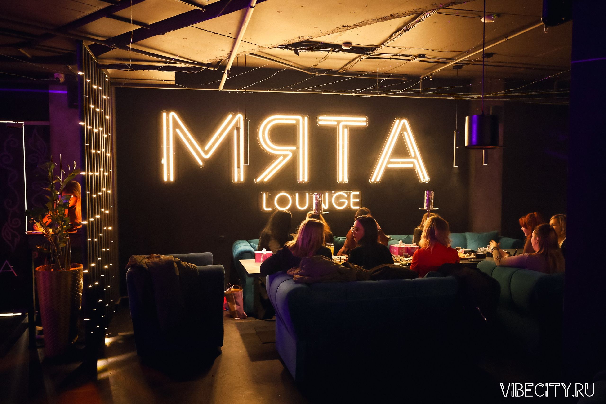 МЯТА lounge. VIBECITY.RU Вайб Сити Ру Фоторепортажи Фотоотчеты Калининград