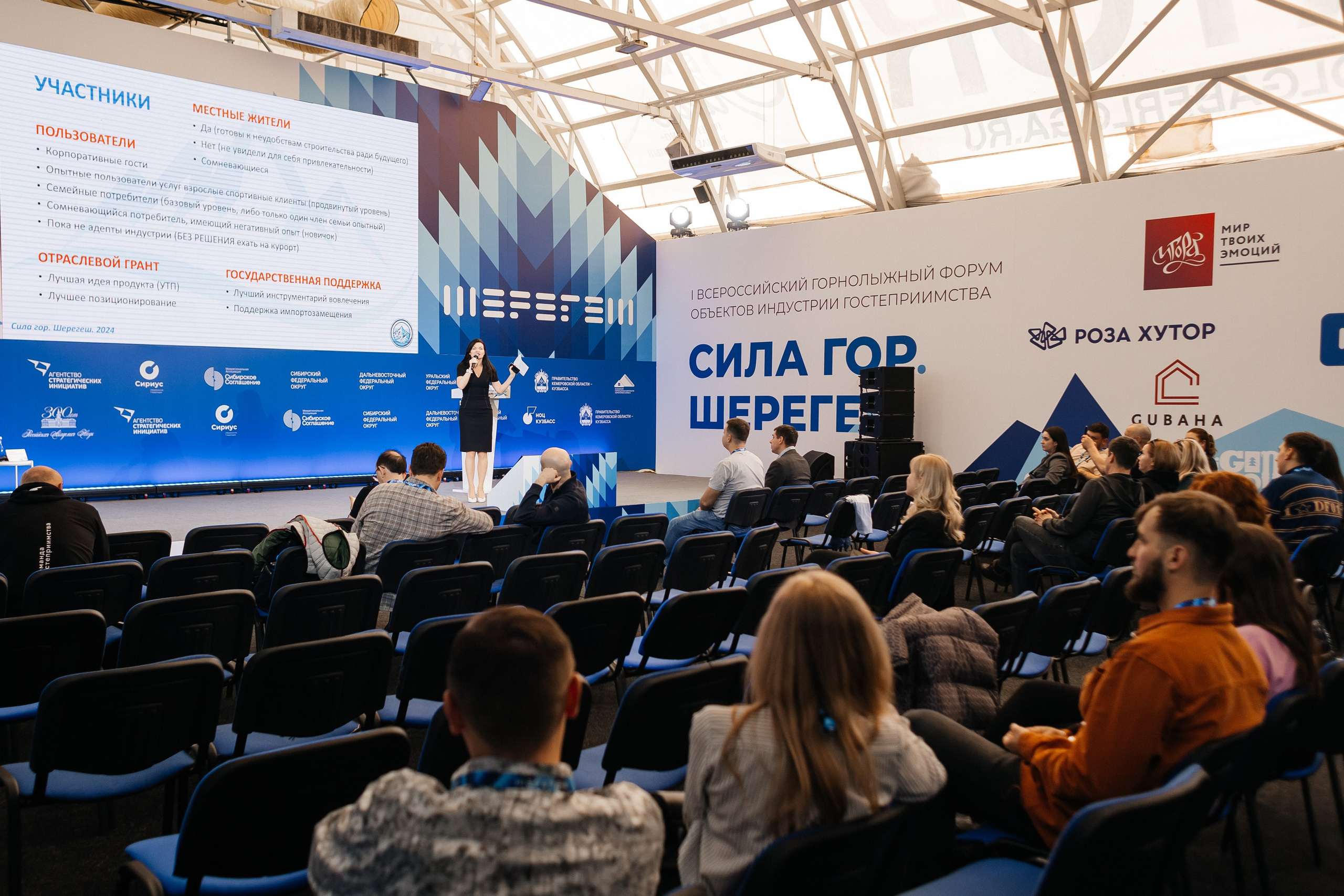 II Всероссийский горнолыжный форум «Сила гор. Шерегеш». Фотограф Кемерово | Сергей