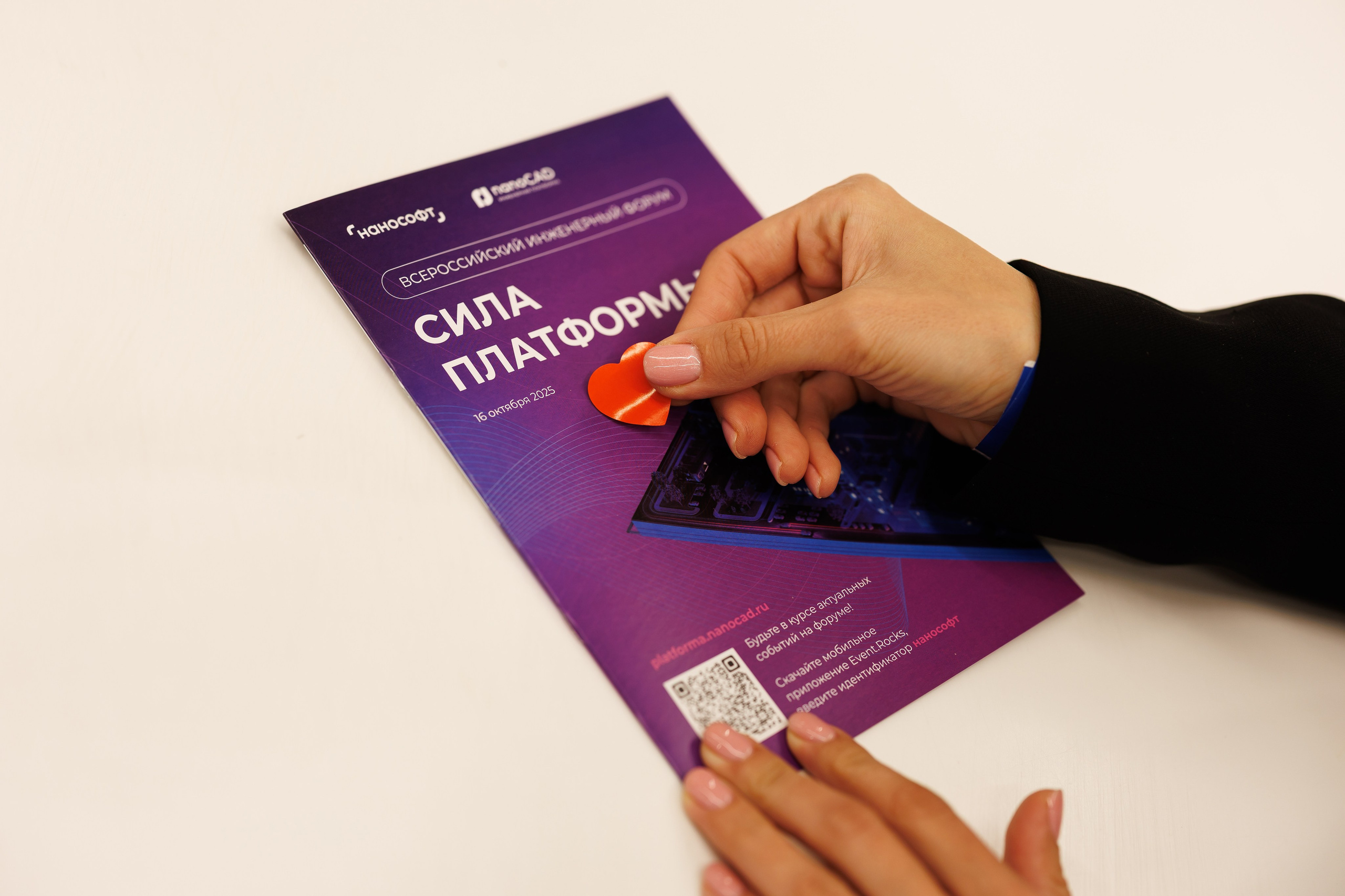 Сила Платформы. Репортажный фотограф в Москве Евгений Новиков