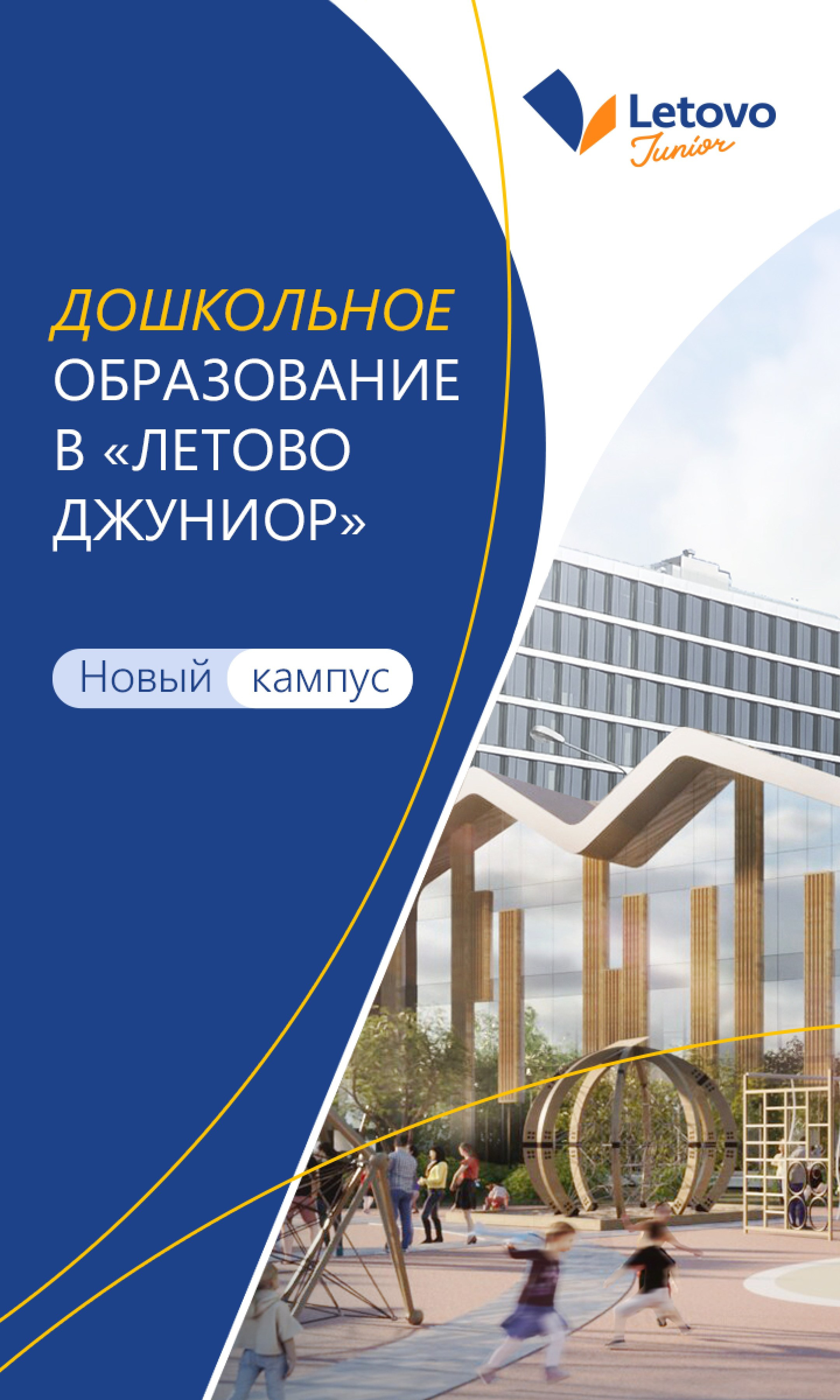 Детская школа Летово. Максим Тихонов